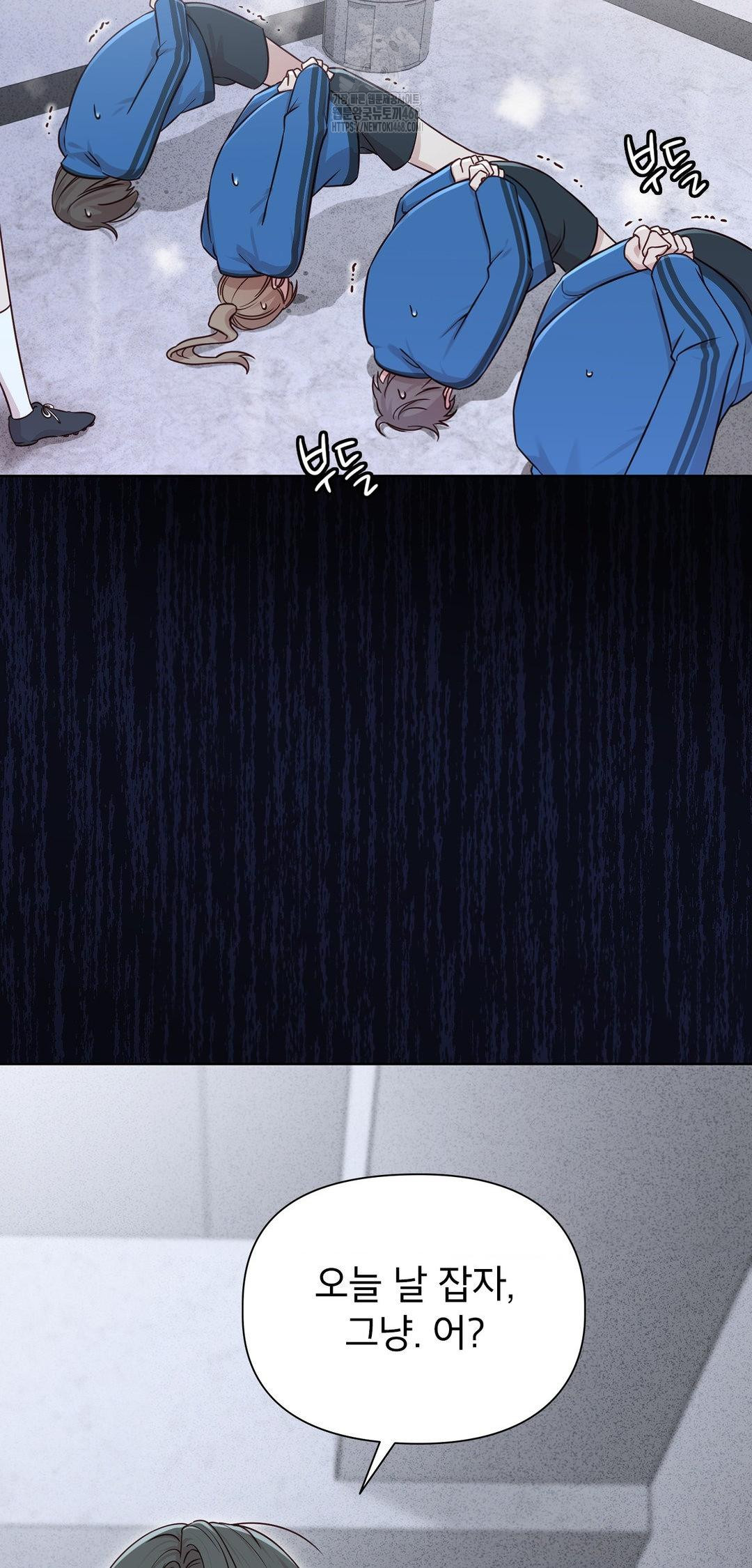 Brother Complex Raw Chapter 8 - Page 47