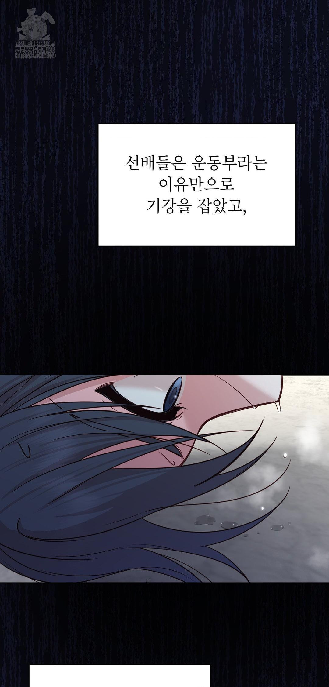 Brother Complex Raw Chapter 8 - Page 49