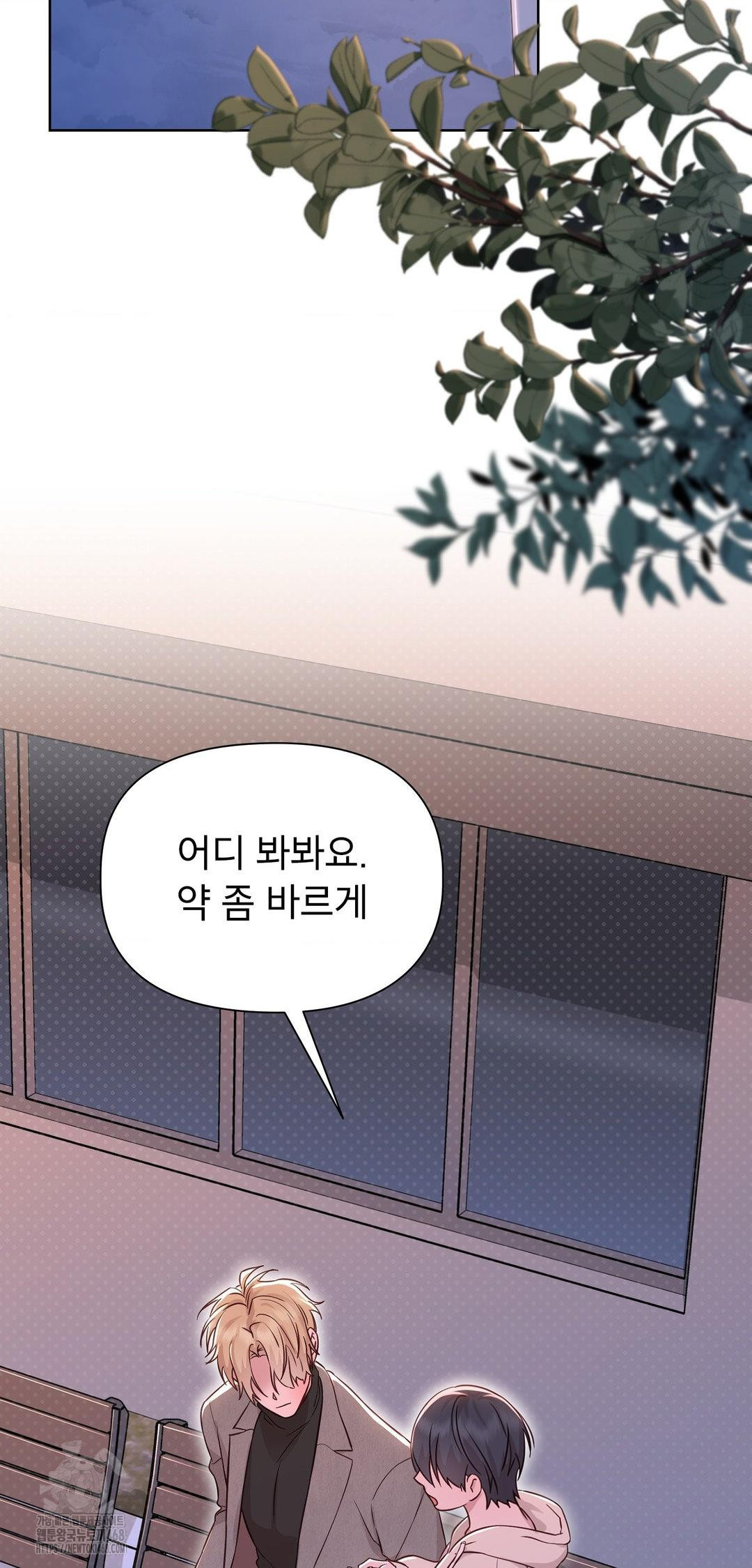 Brother Complex Raw Chapter 8 - Page 53