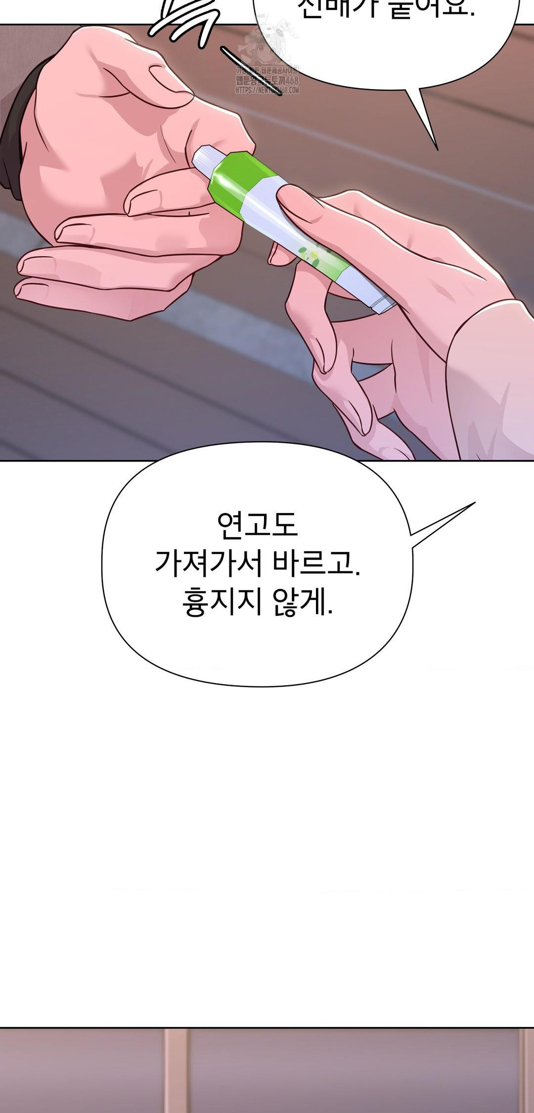 Brother Complex Raw Chapter 8 - Page 57