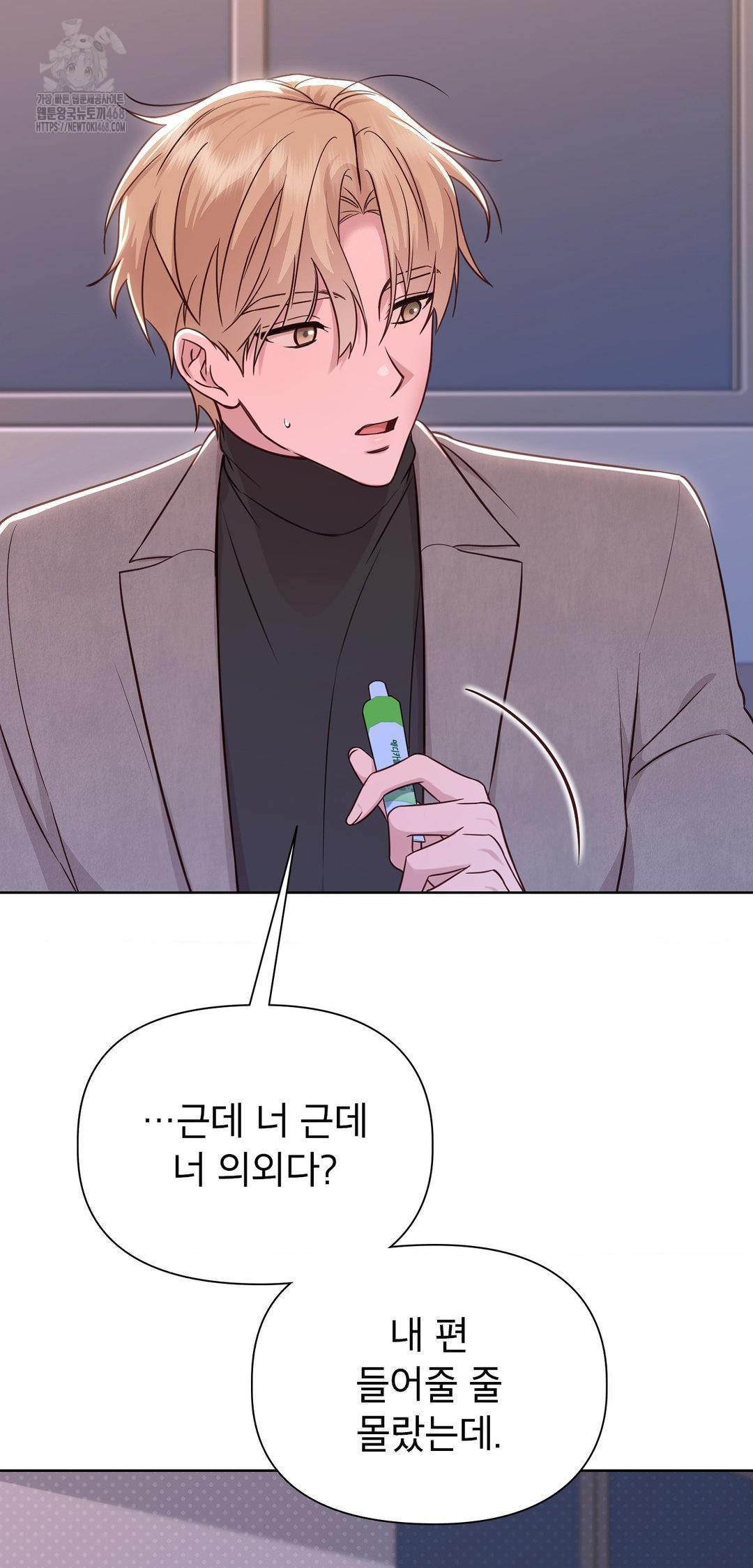 Brother Complex Raw Chapter 8 - Page 58