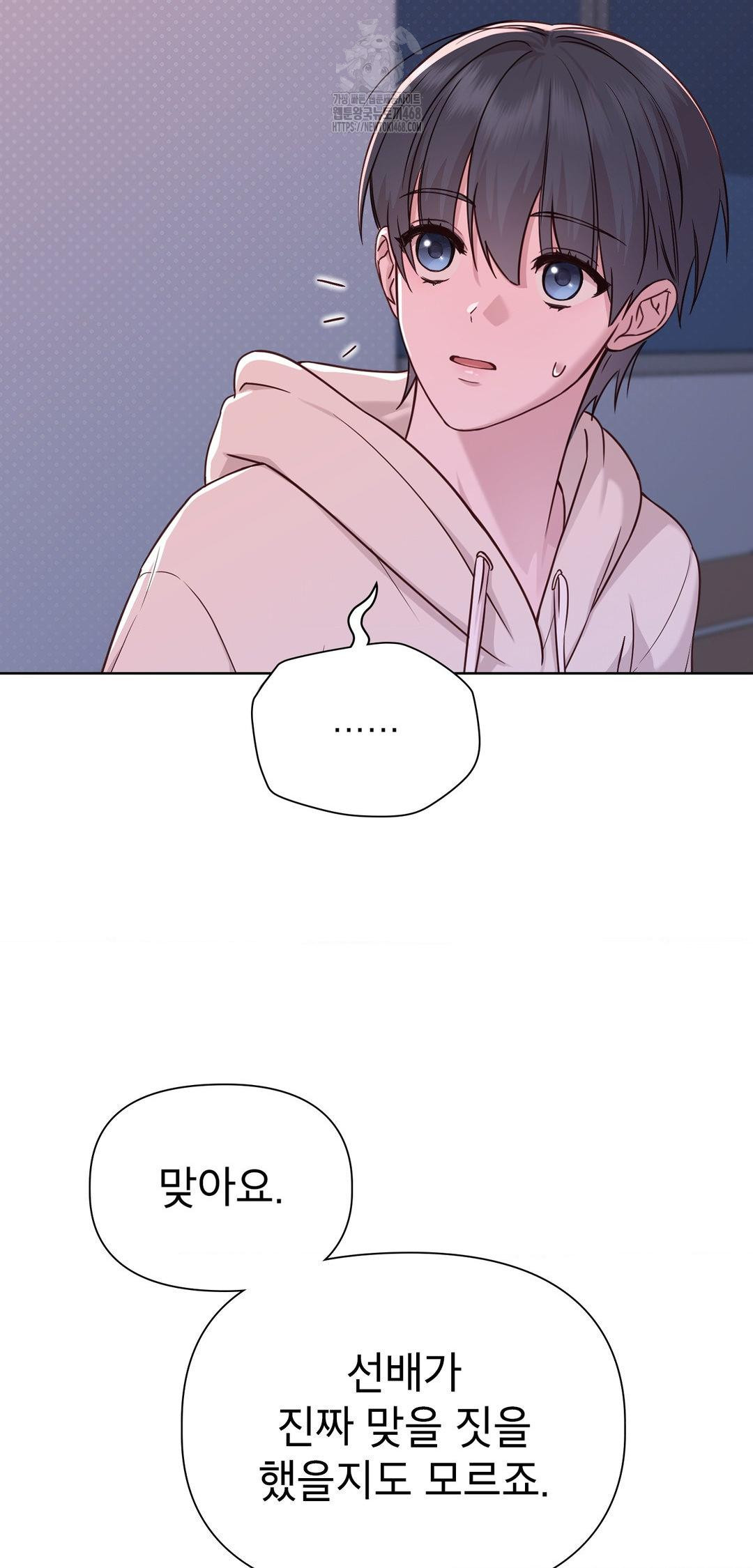 Brother Complex Raw Chapter 8 - Page 59