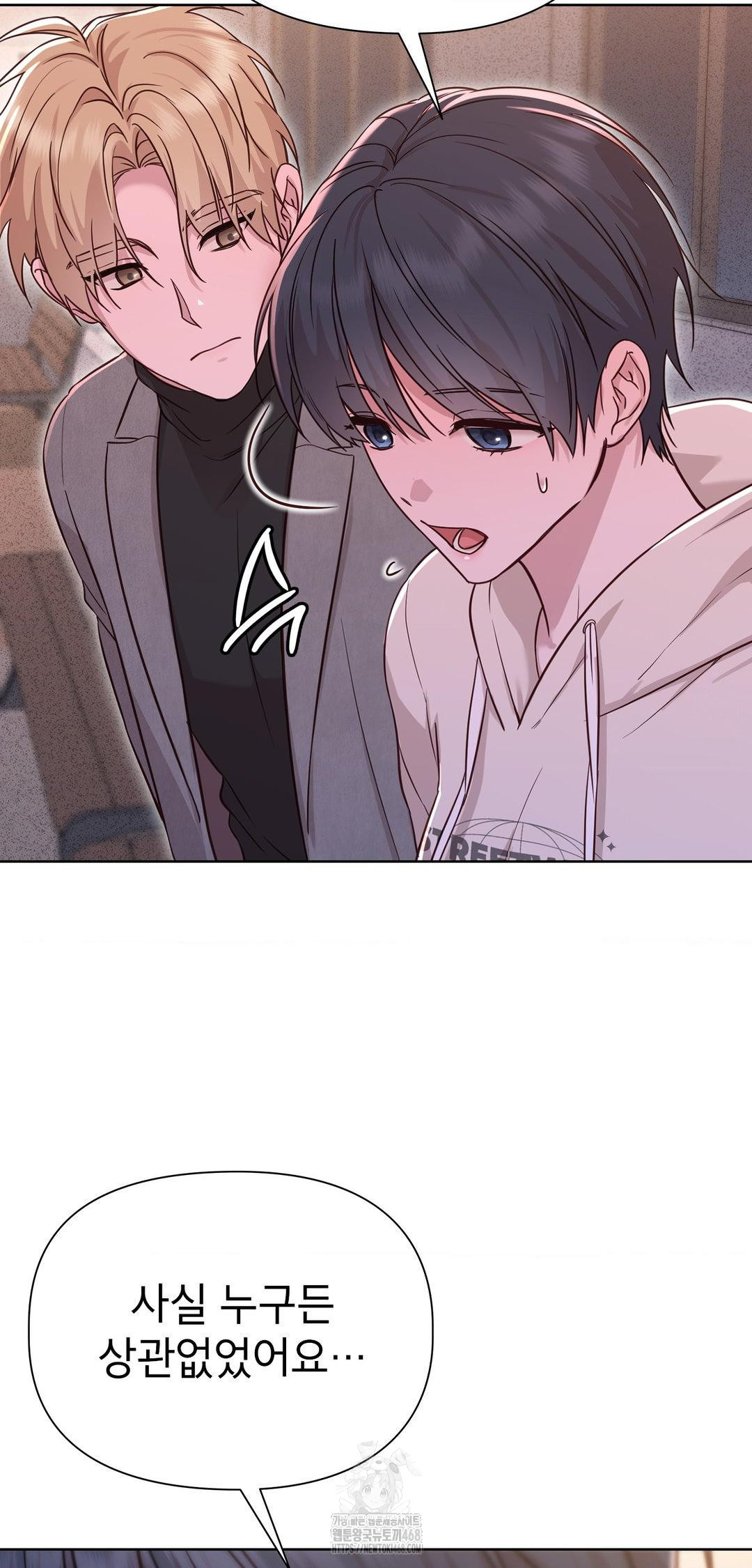 Brother Complex Raw Chapter 8 - Page 60