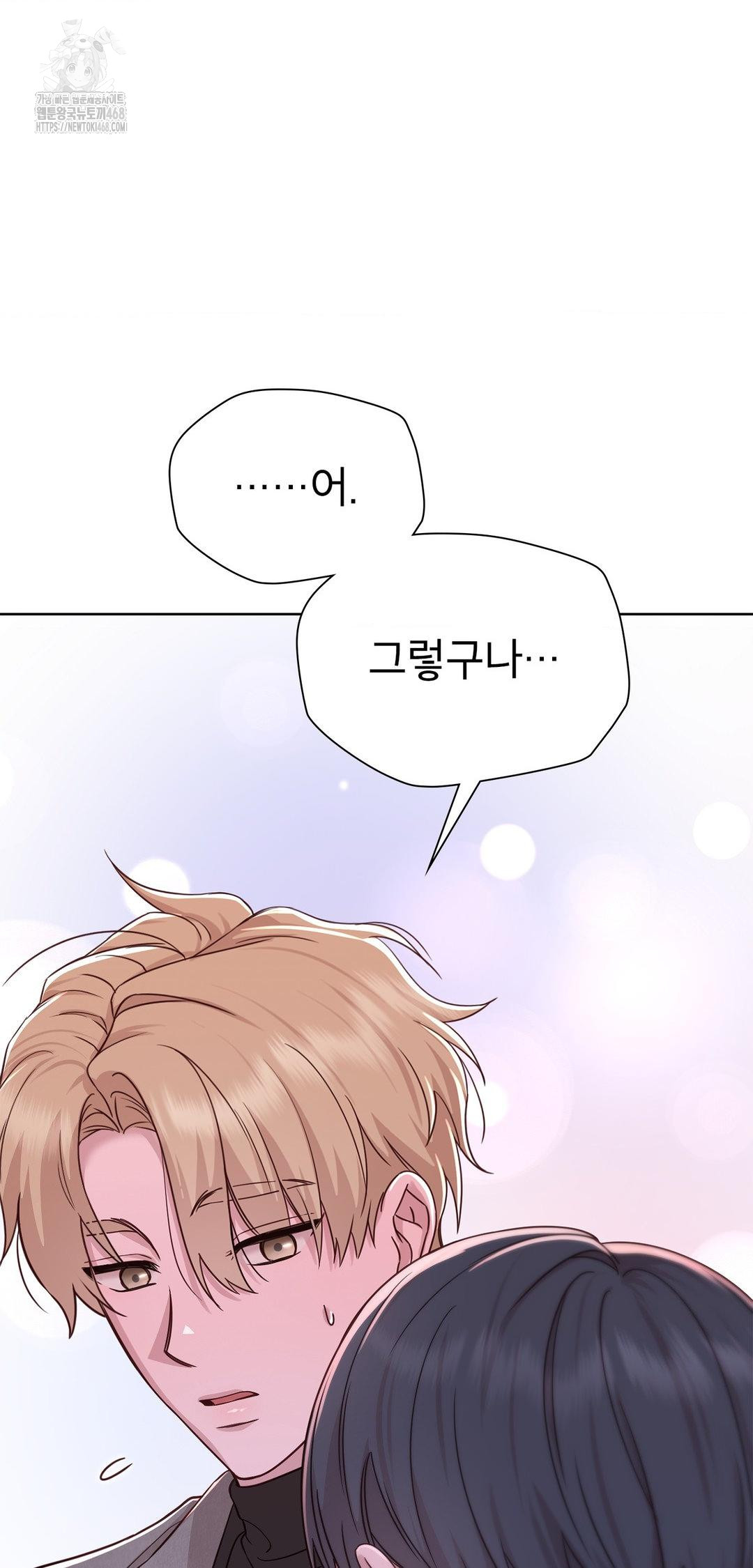 Brother Complex Raw Chapter 8 - Page 64