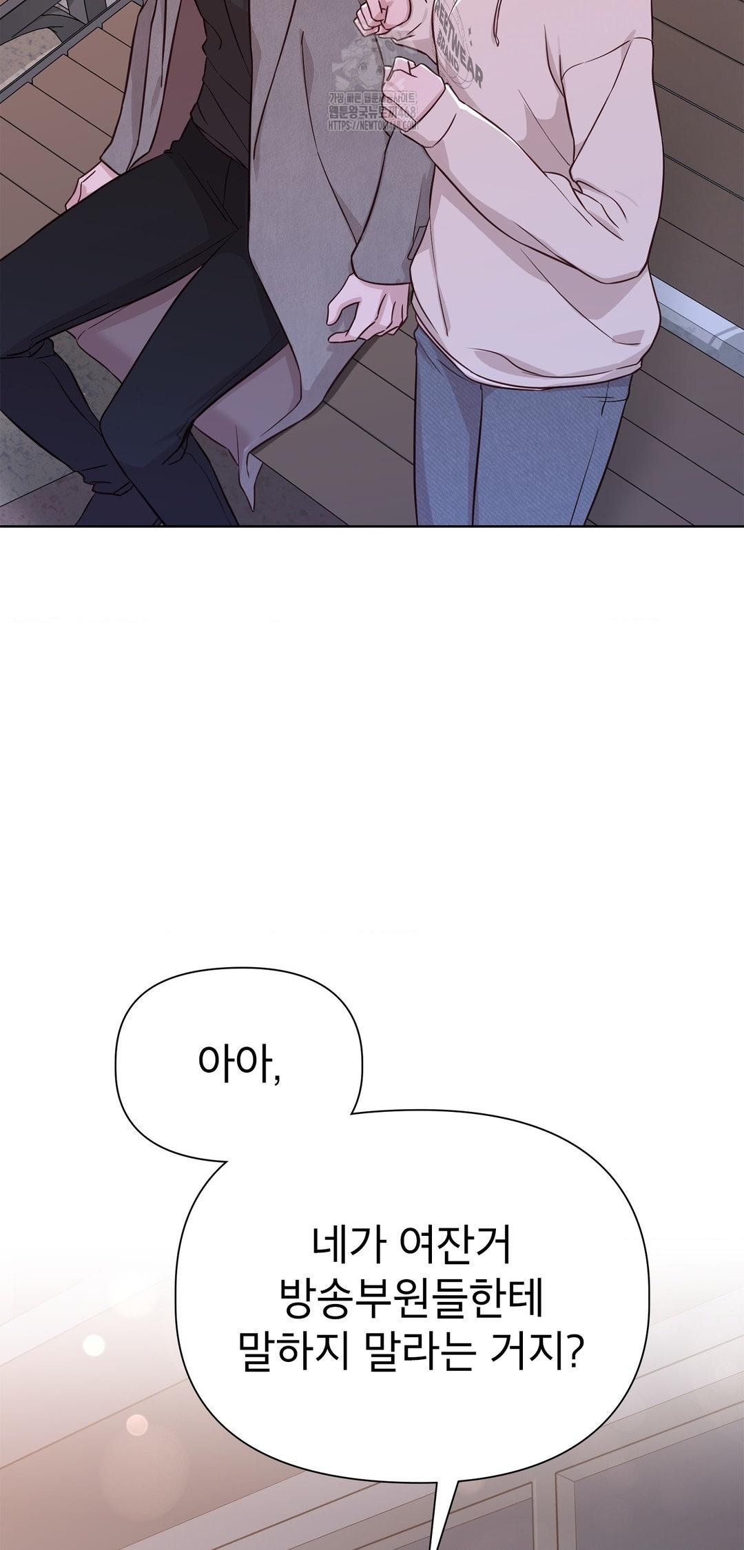 Brother Complex Raw Chapter 8 - Page 67