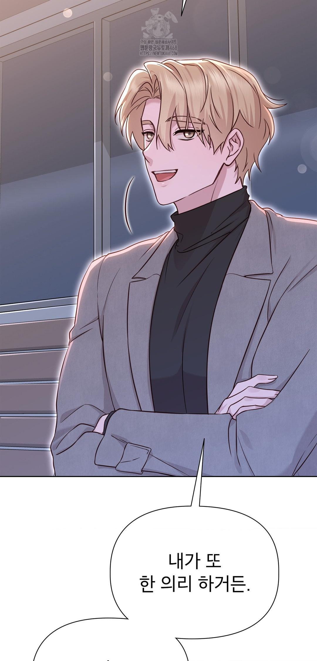 Brother Complex Raw Chapter 8 - Page 68