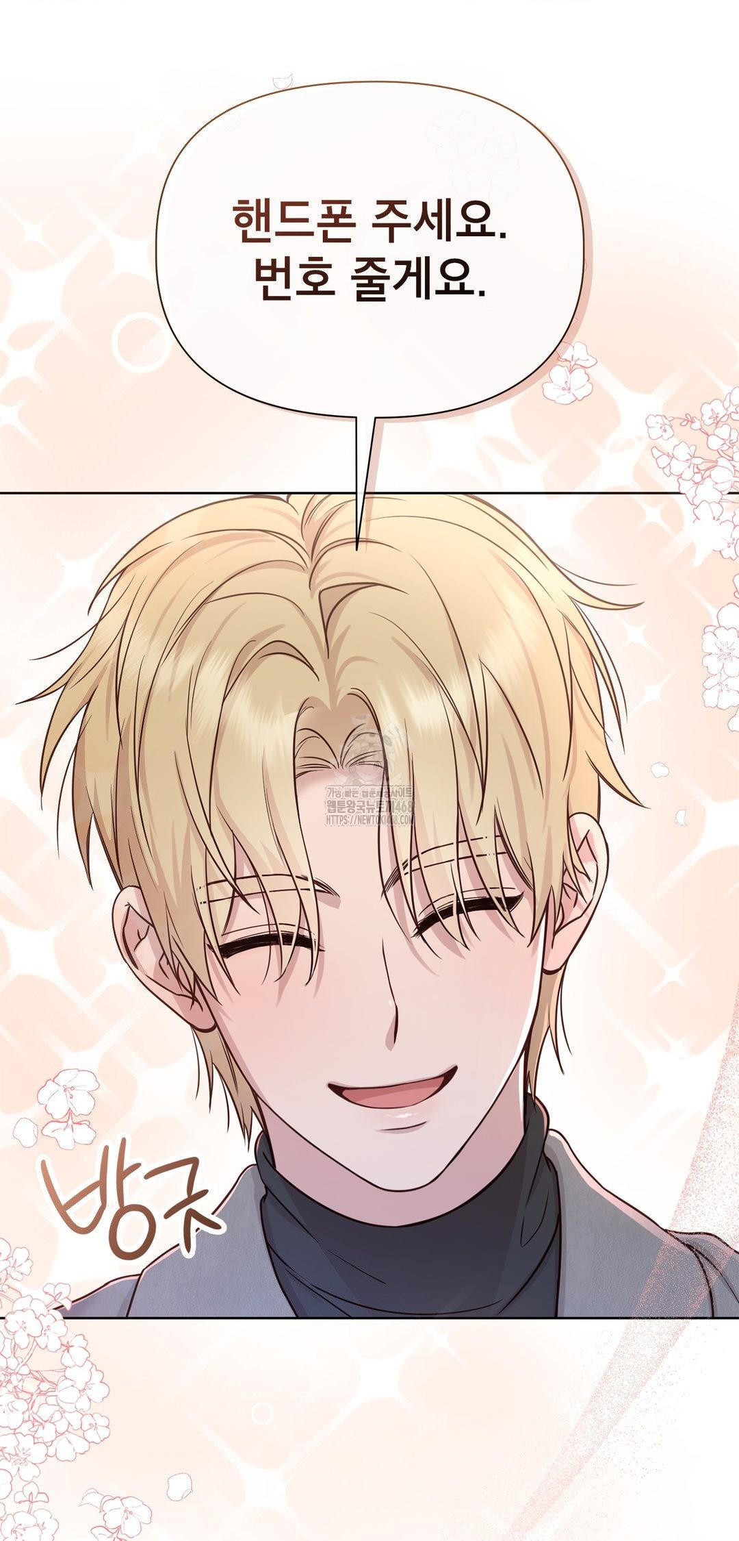 Brother Complex Raw Chapter 8 - Page 7