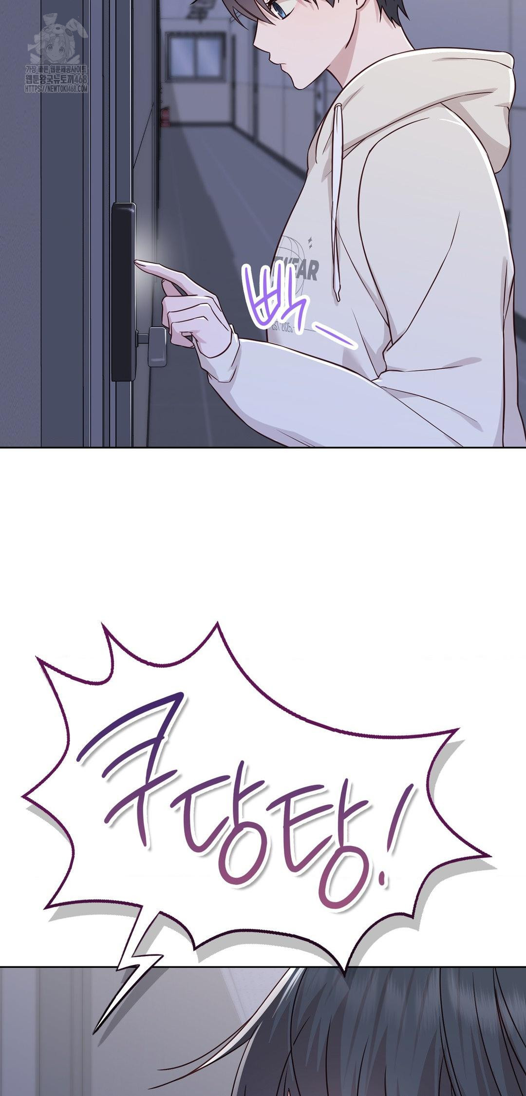 Brother Complex Raw Chapter 8 - Page 73