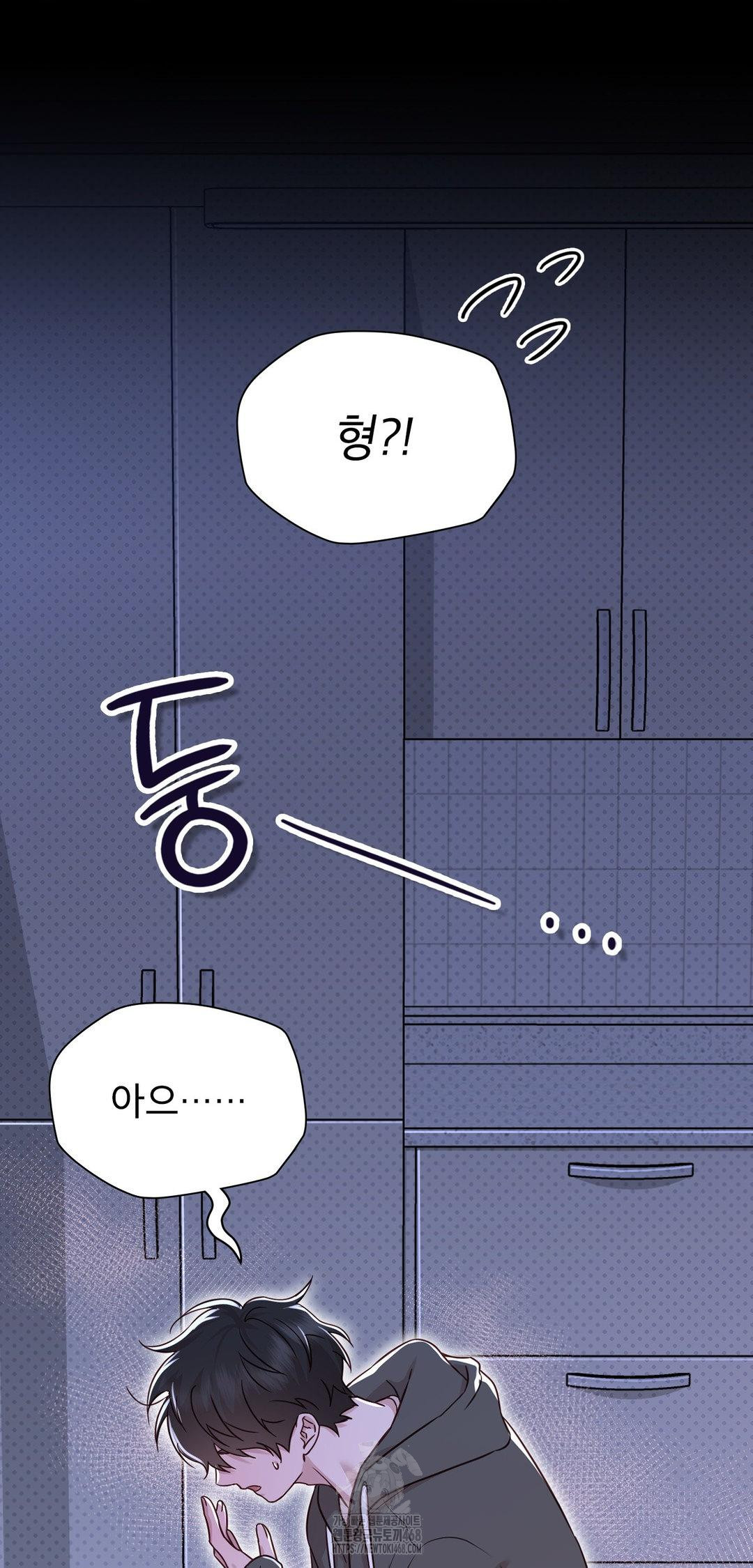 Brother Complex Raw Chapter 8 - Page 76