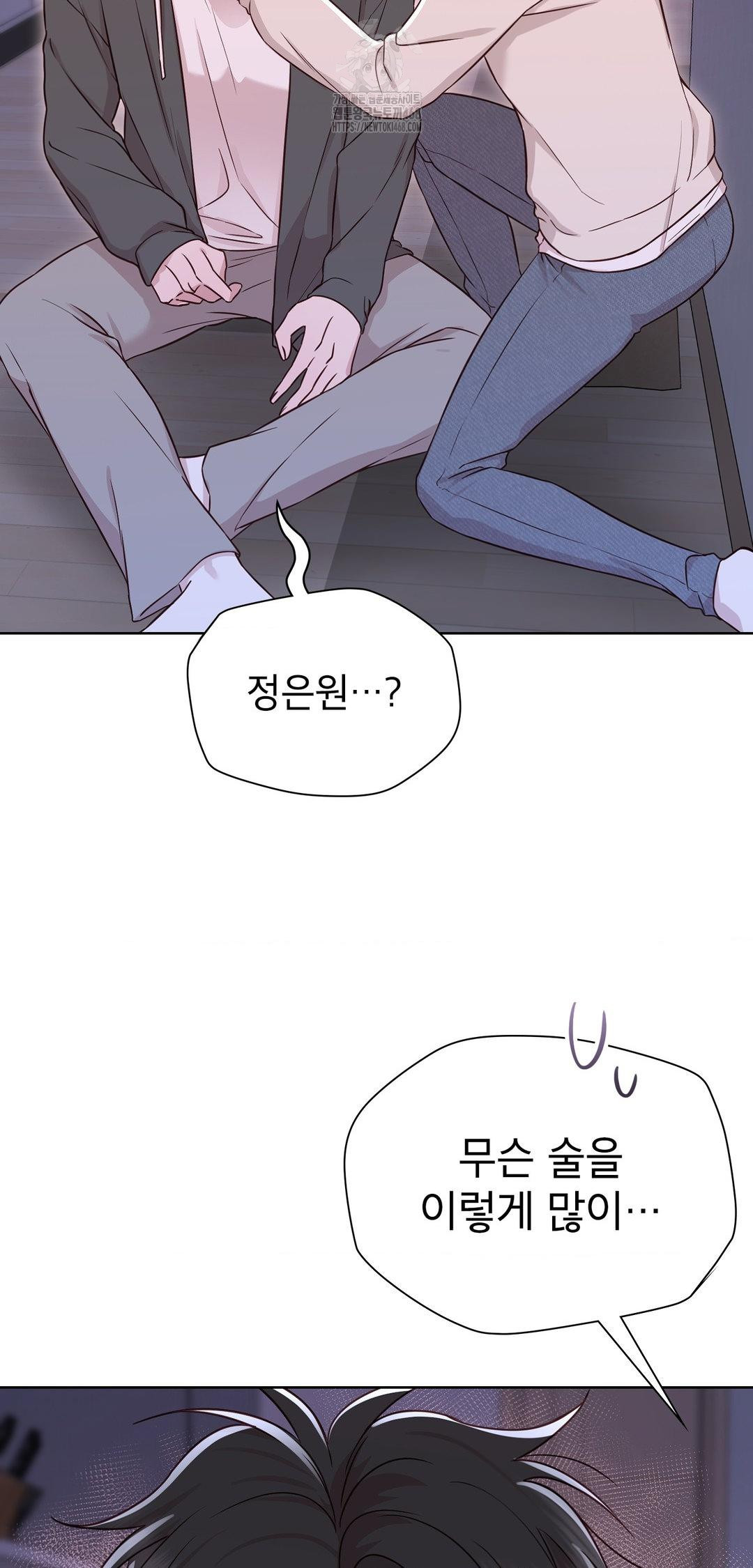 Brother Complex Raw Chapter 8 - Page 78