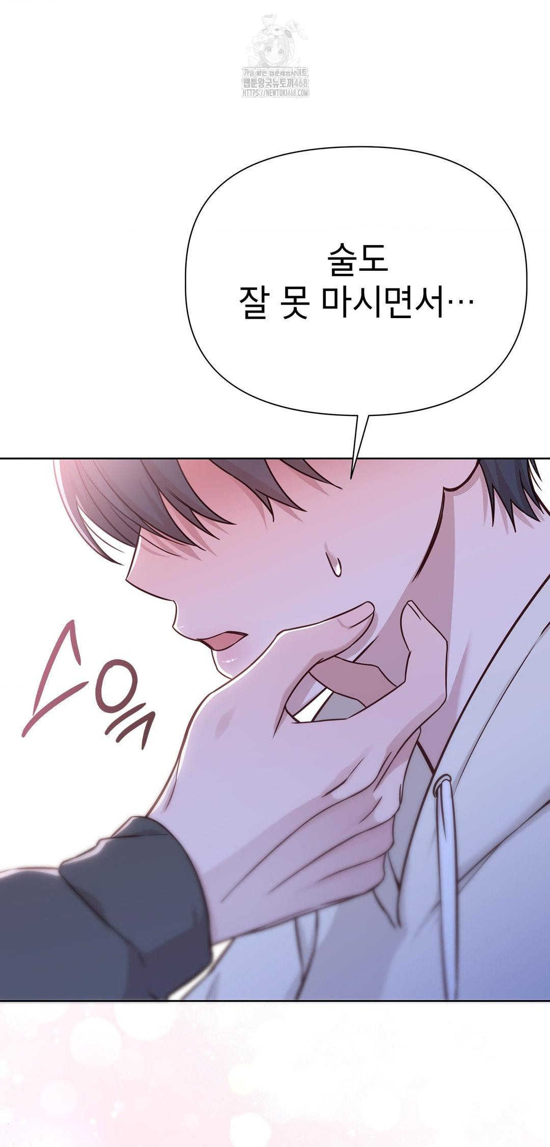 Brother Complex Raw Chapter 8 - Page 83