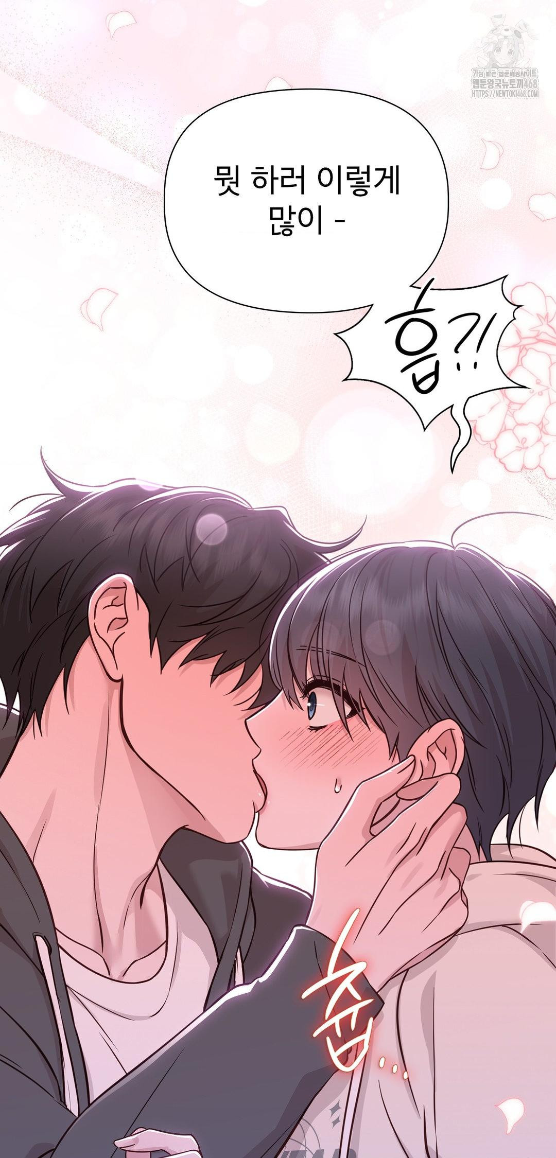 Brother Complex Raw Chapter 8 - Page 84