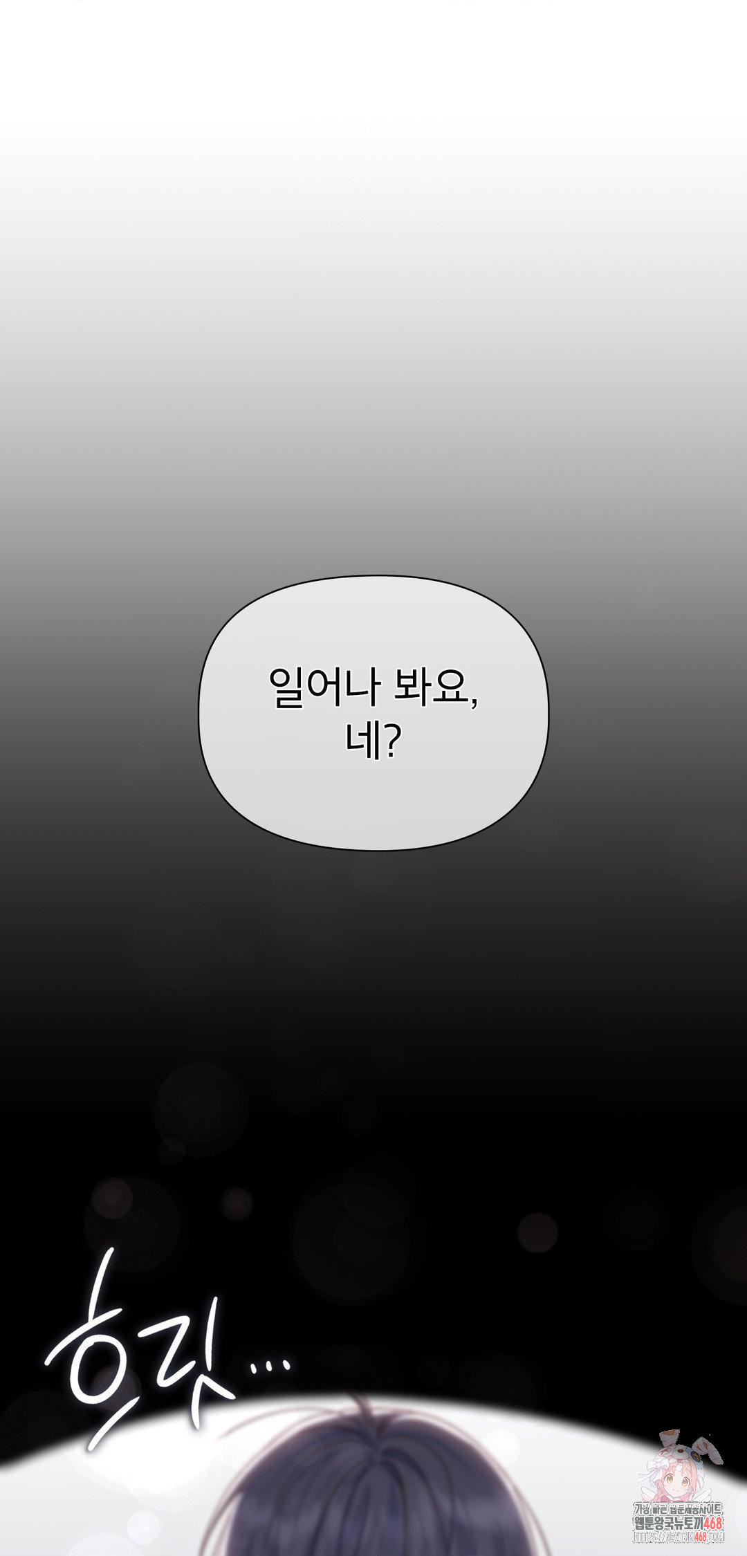 Brother Complex Raw Chapter 9 - Page 1