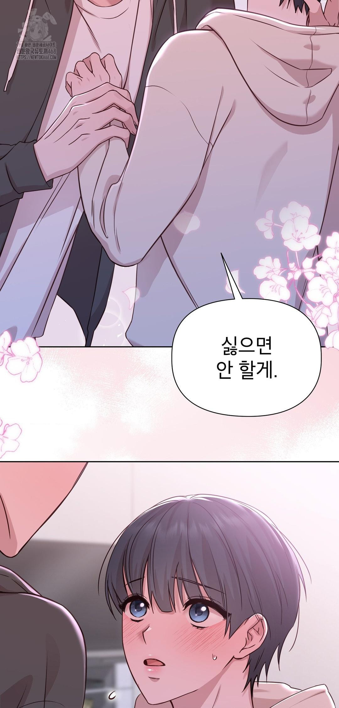 Brother Complex Raw Chapter 9 - Page 10