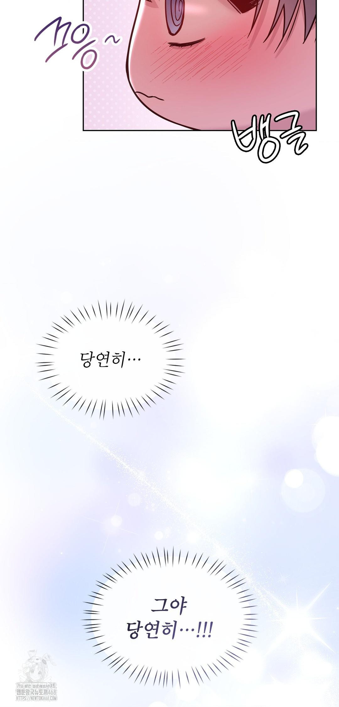 Brother Complex Raw Chapter 9 - Page 12