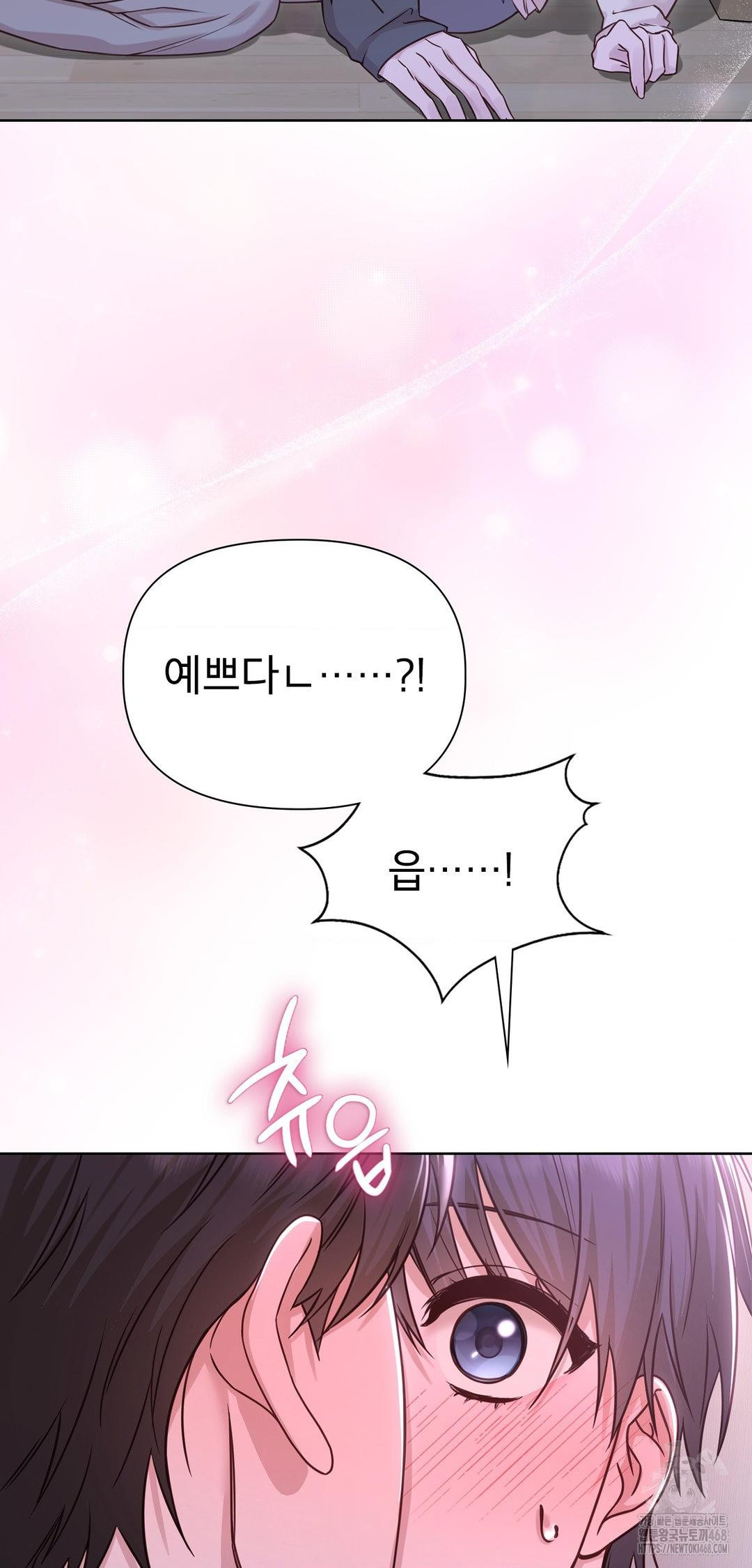 Brother Complex Raw Chapter 9 - Page 18