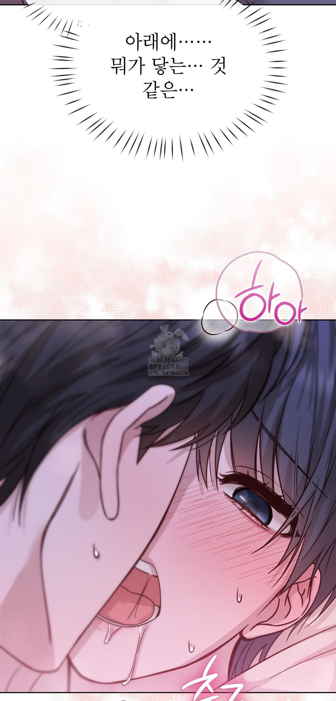 Brother Complex Raw Chapter 9 - Page 22