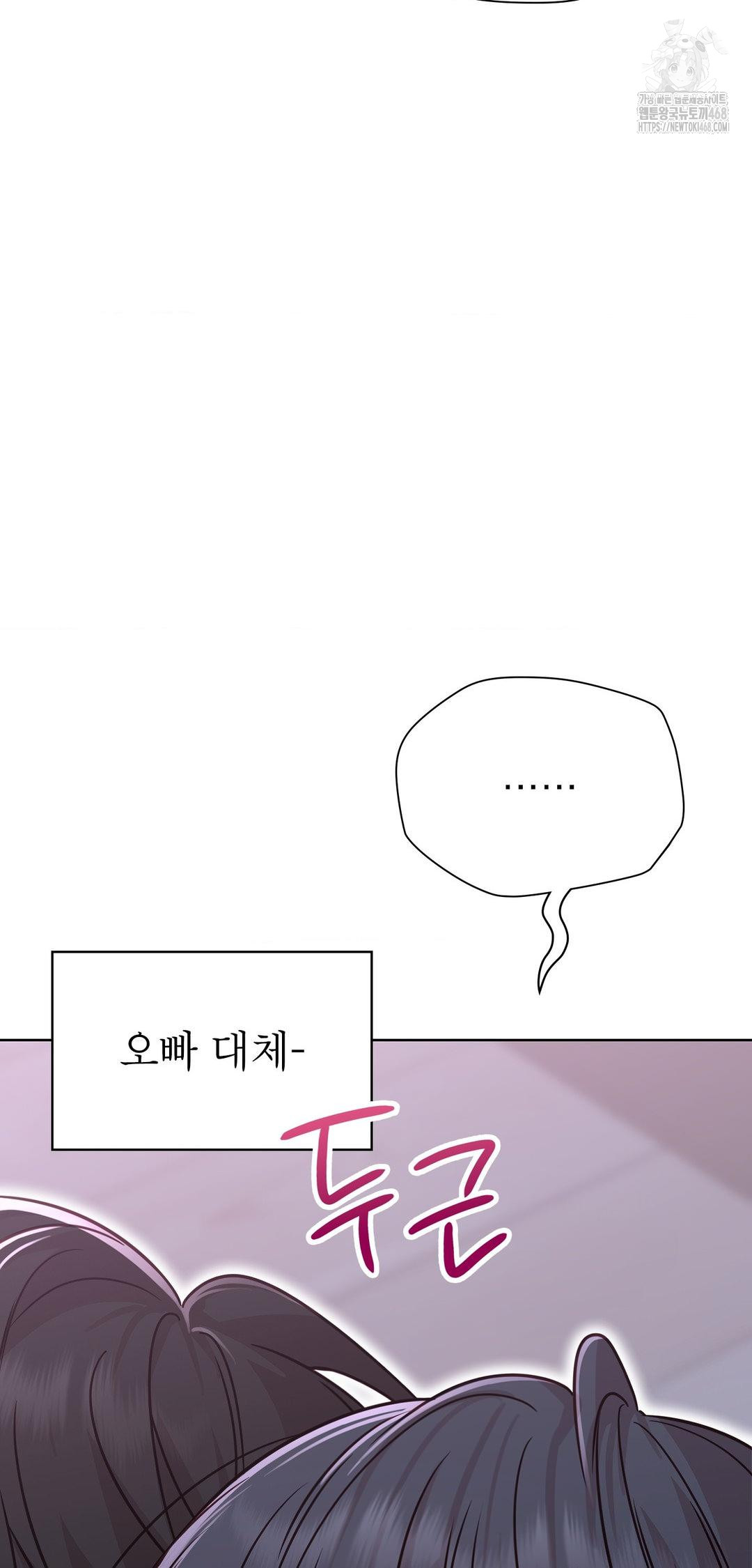 Brother Complex Raw Chapter 9 - Page 29