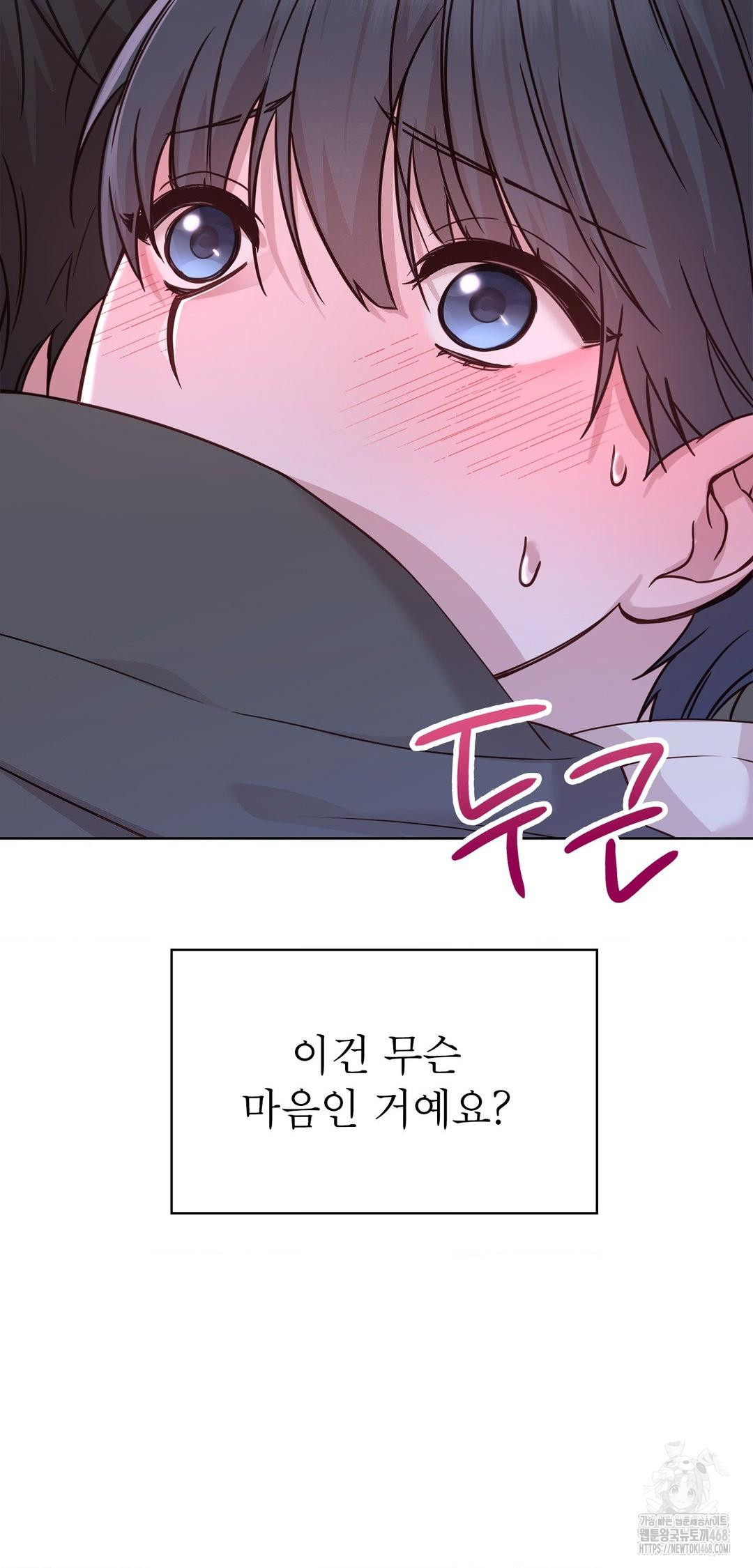 Brother Complex Raw Chapter 9 - Page 30