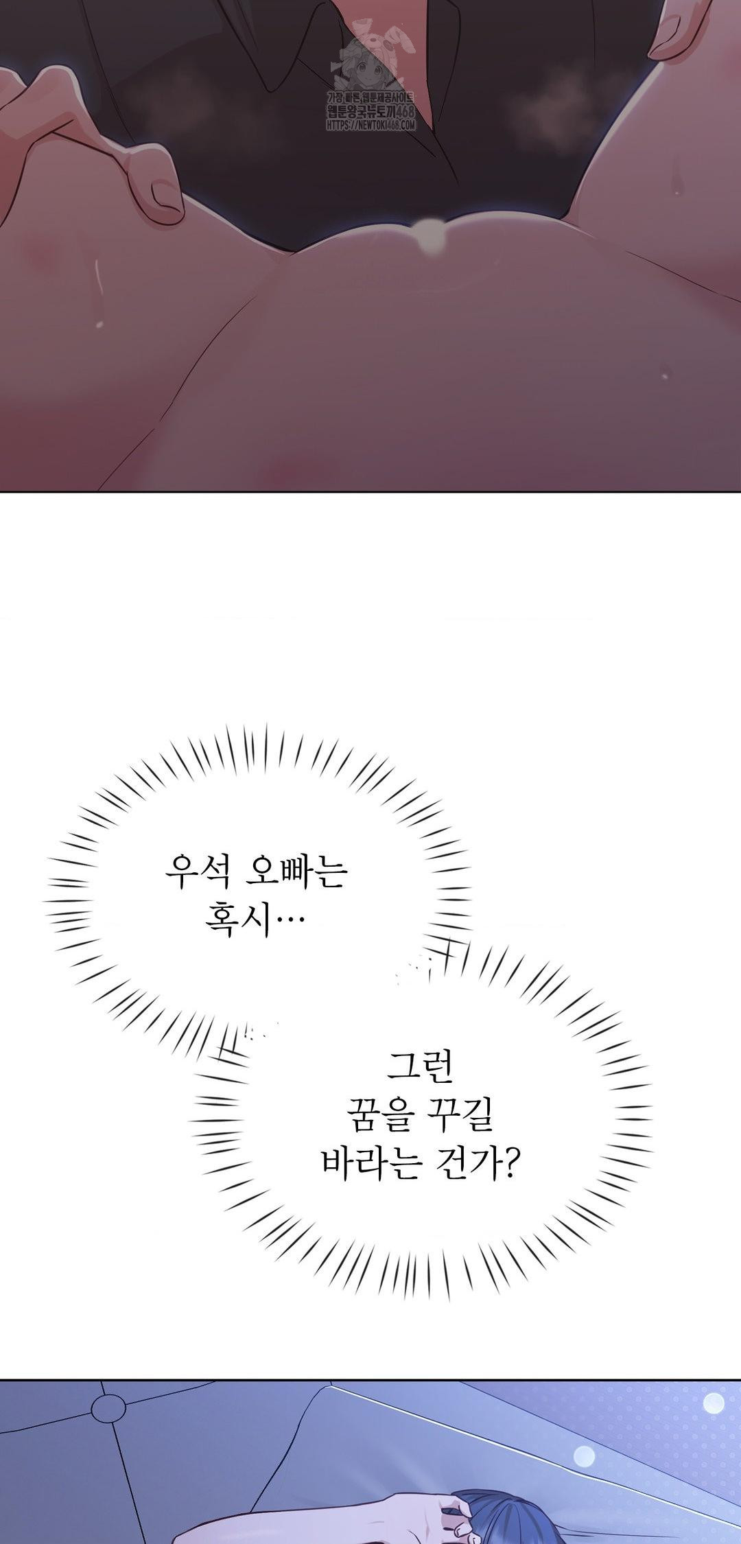 Brother Complex Raw Chapter 9 - Page 35