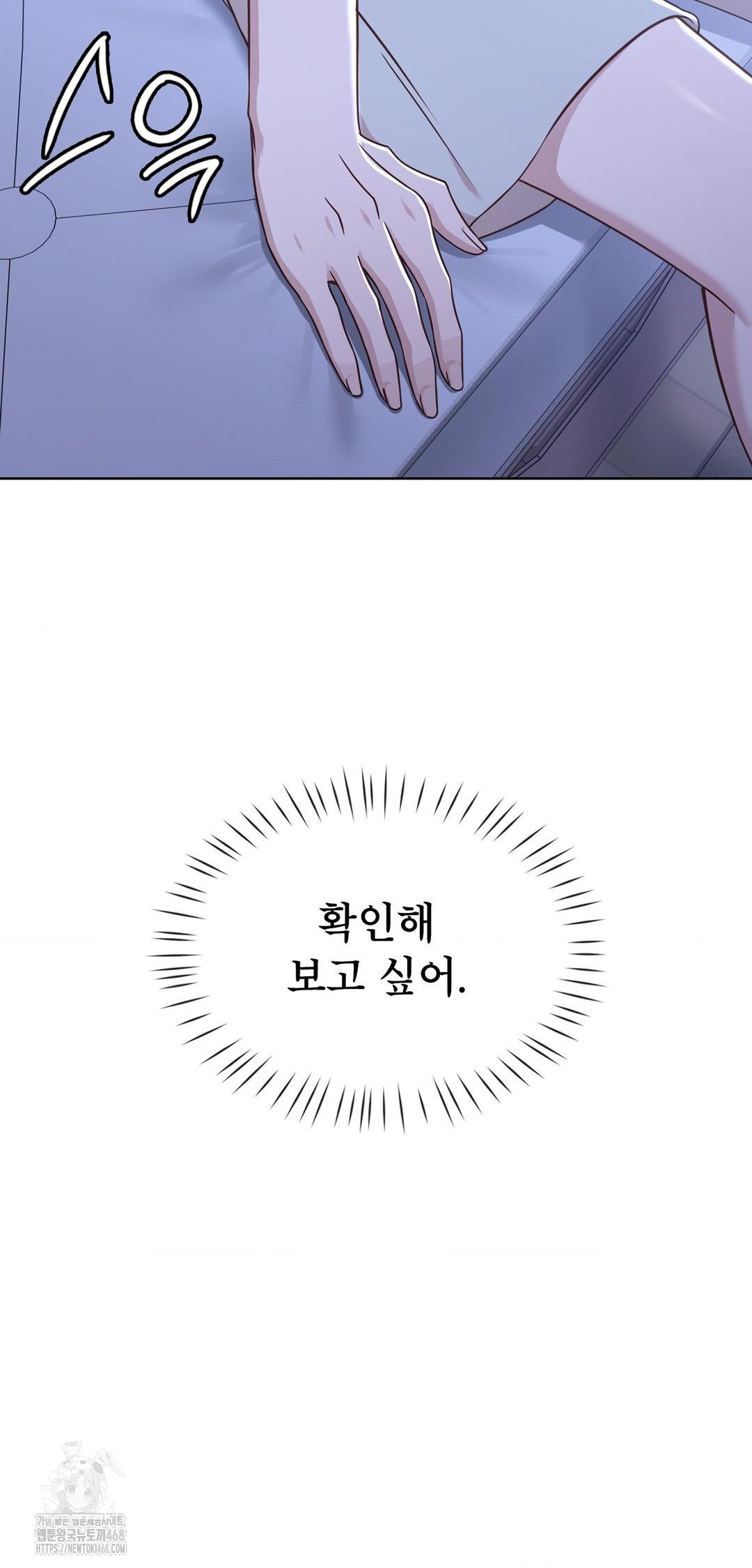 Brother Complex Raw Chapter 9 - Page 40