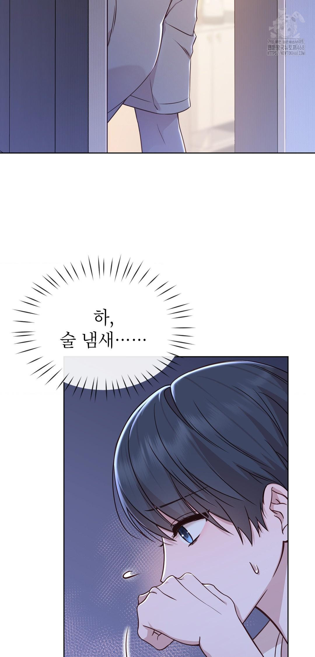 Brother Complex Raw Chapter 9 - Page 44