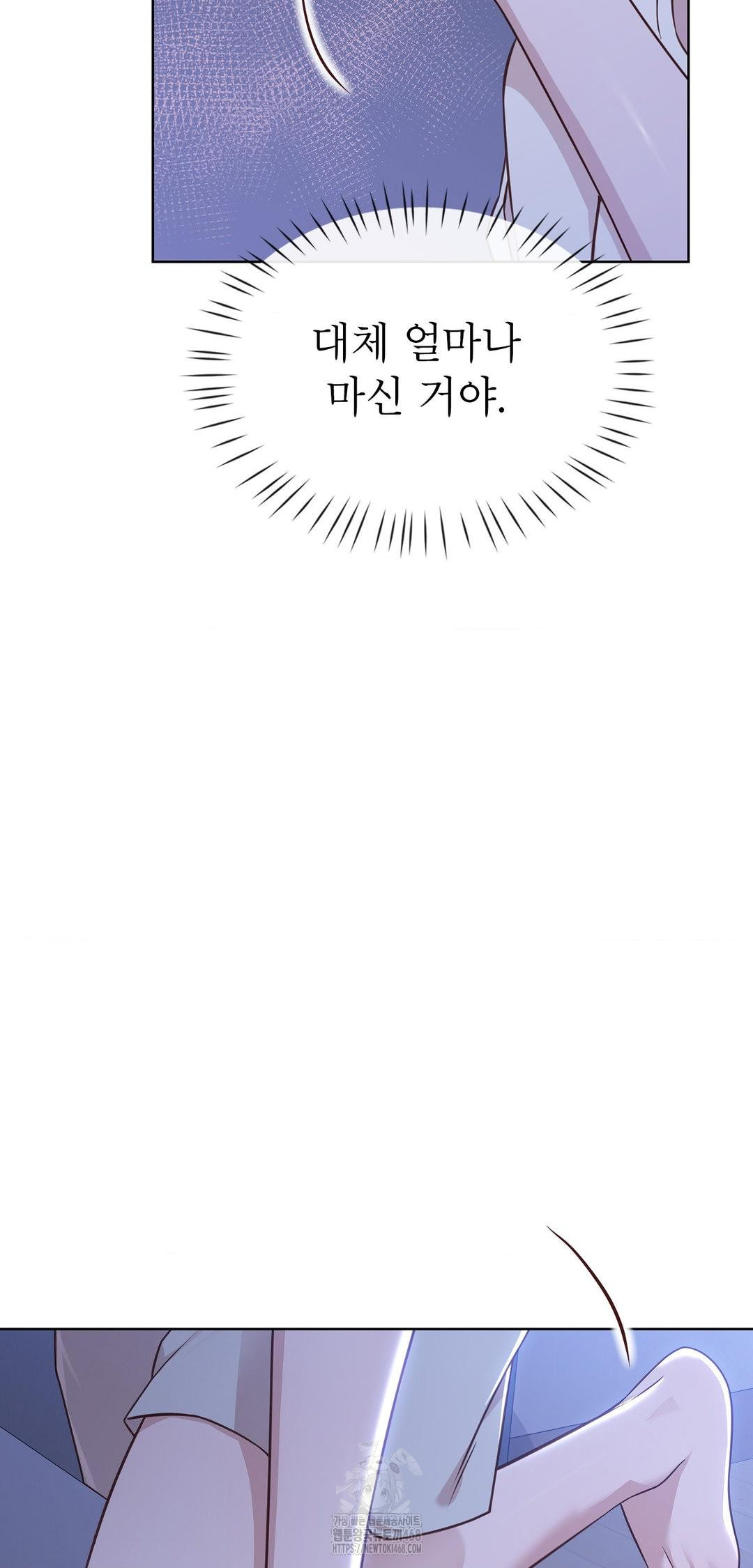 Brother Complex Raw Chapter 9 - Page 45