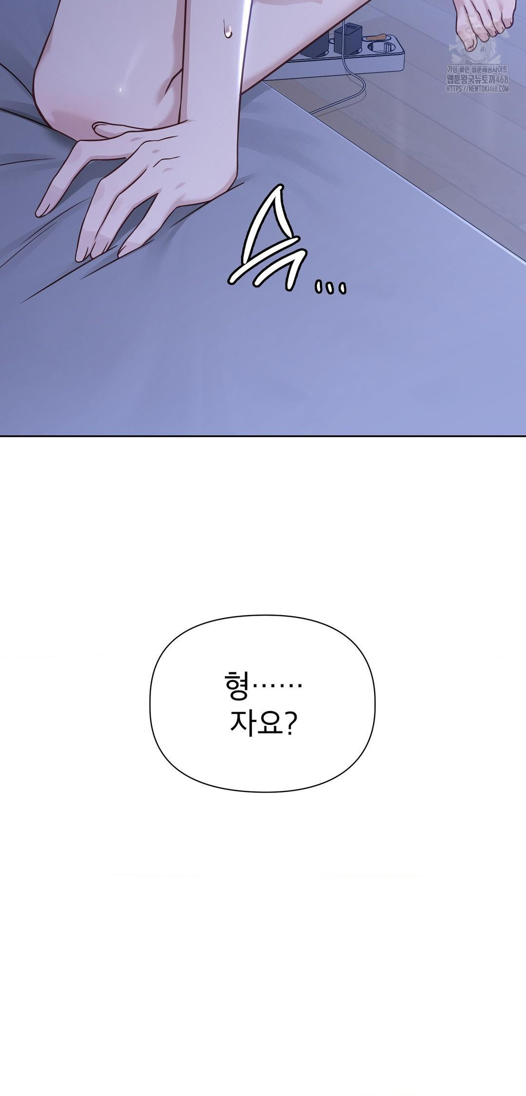 Brother Complex Raw Chapter 9 - Page 46