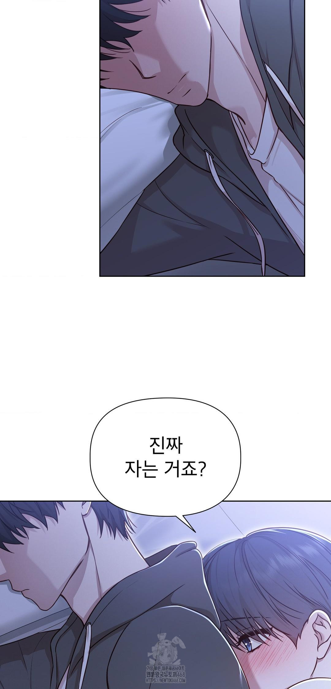 Brother Complex Raw Chapter 9 - Page 48