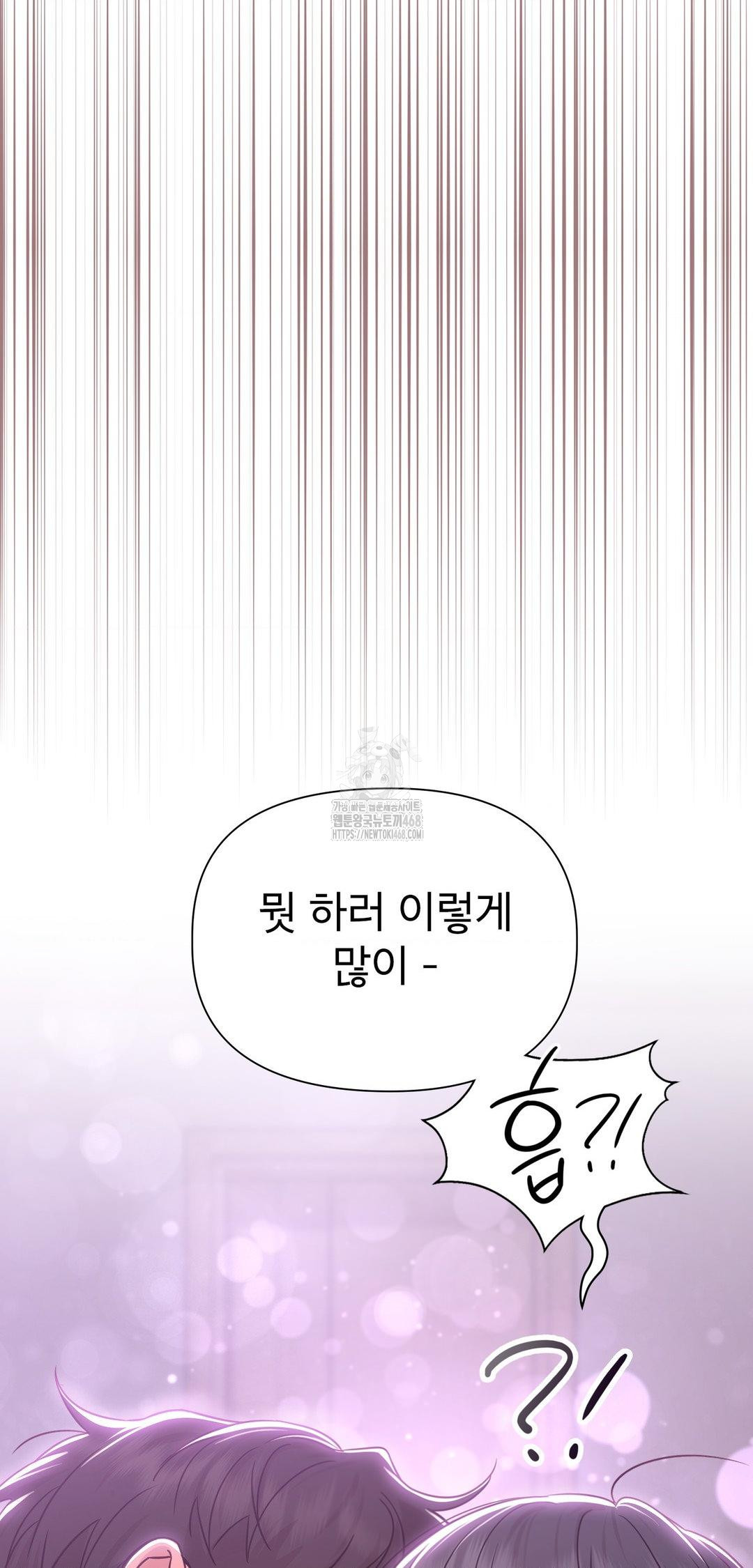 Brother Complex Raw Chapter 9 - Page 5