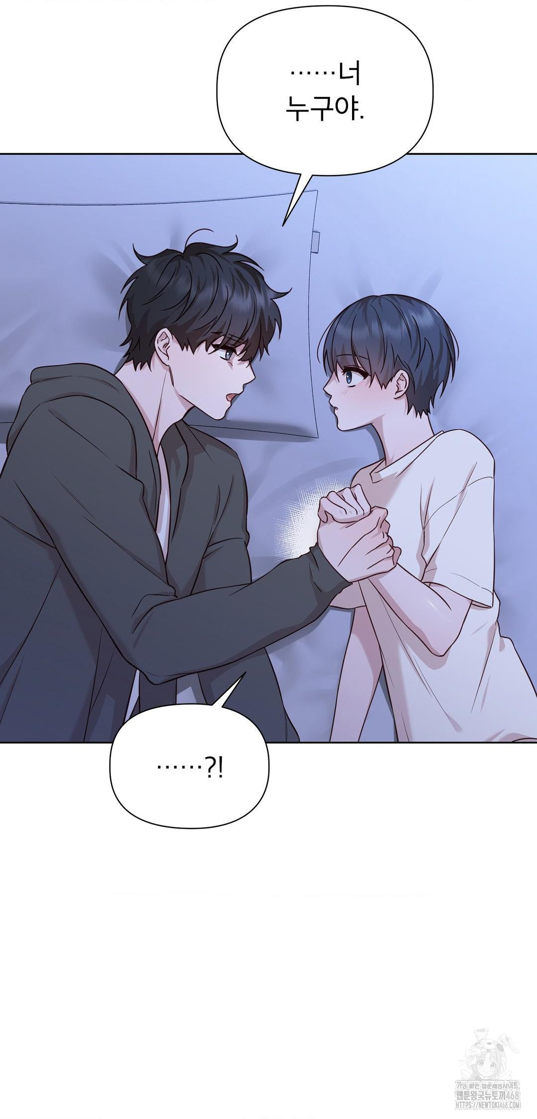 Brother Complex Raw Chapter 9 - Page 53