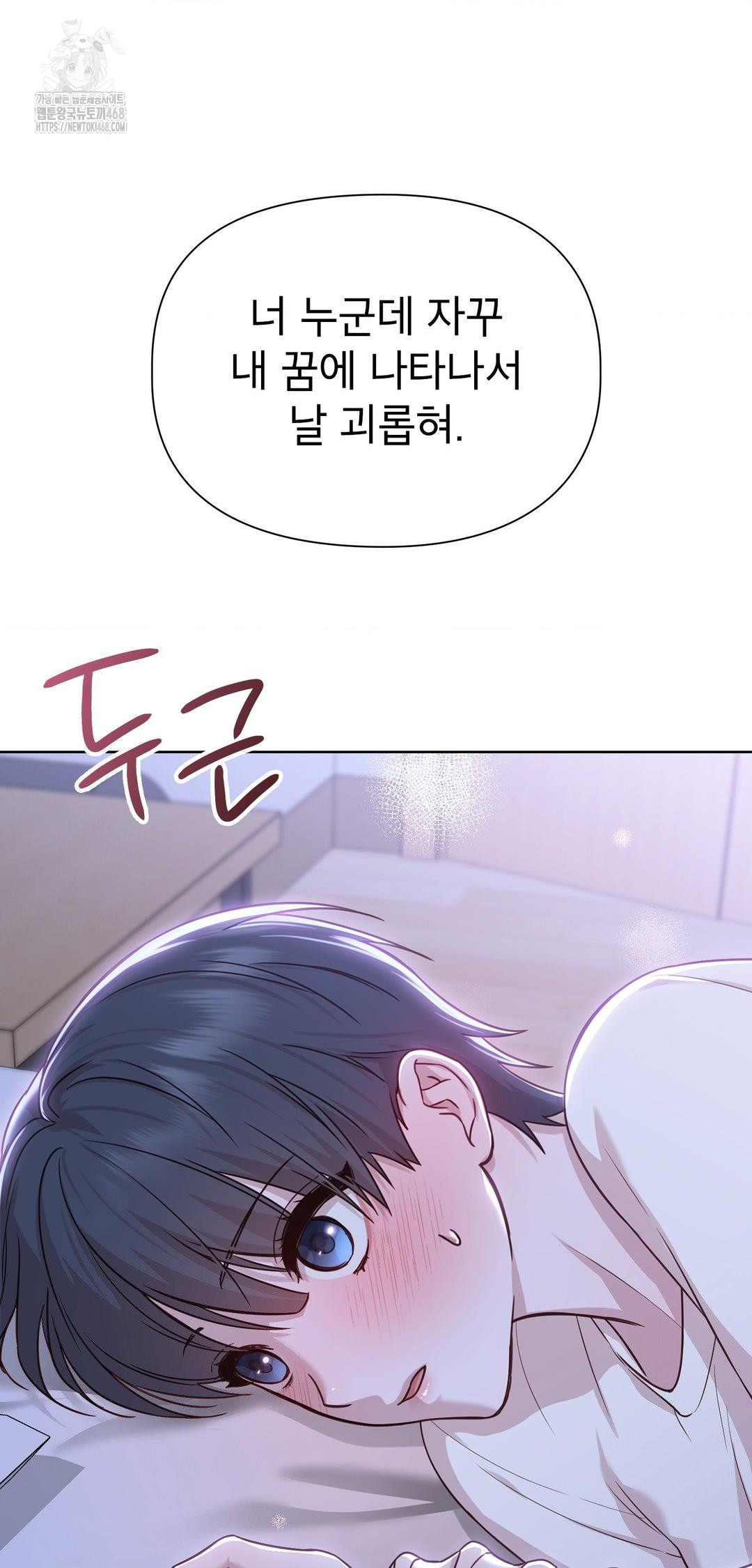 Brother Complex Raw Chapter 9 - Page 55