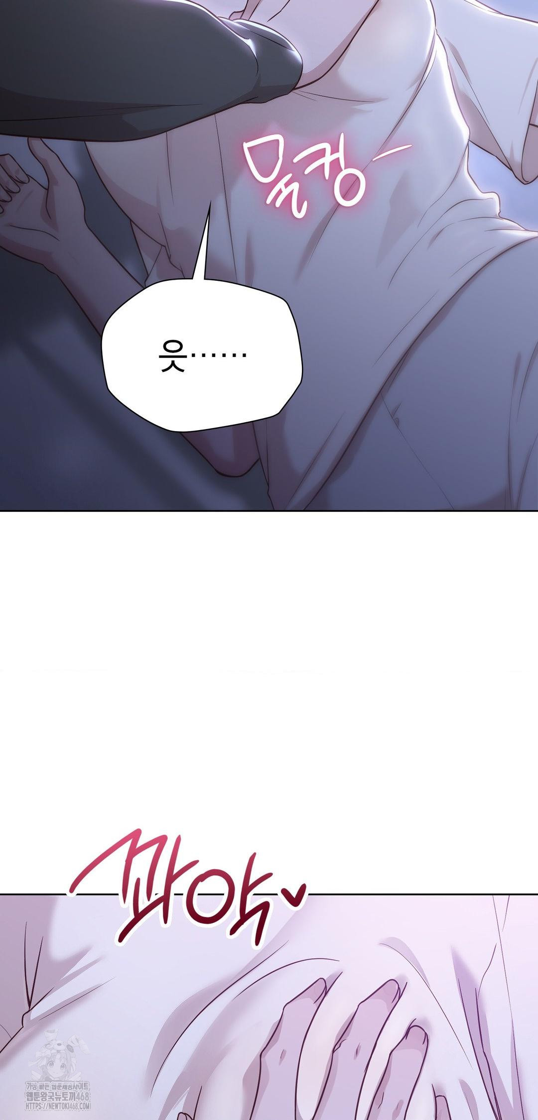 Brother Complex Raw Chapter 9 - Page 58