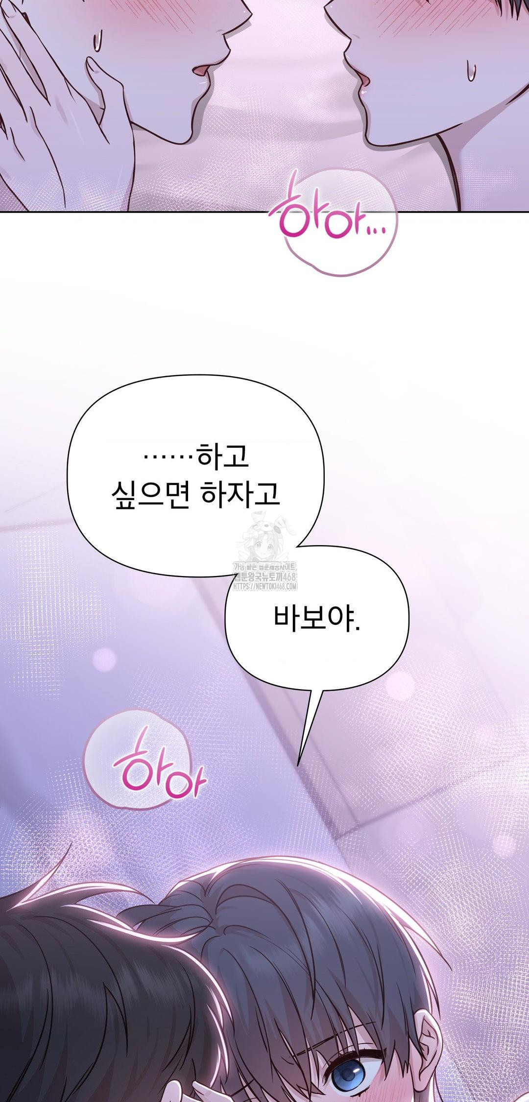 Brother Complex Raw Chapter 9 - Page 65