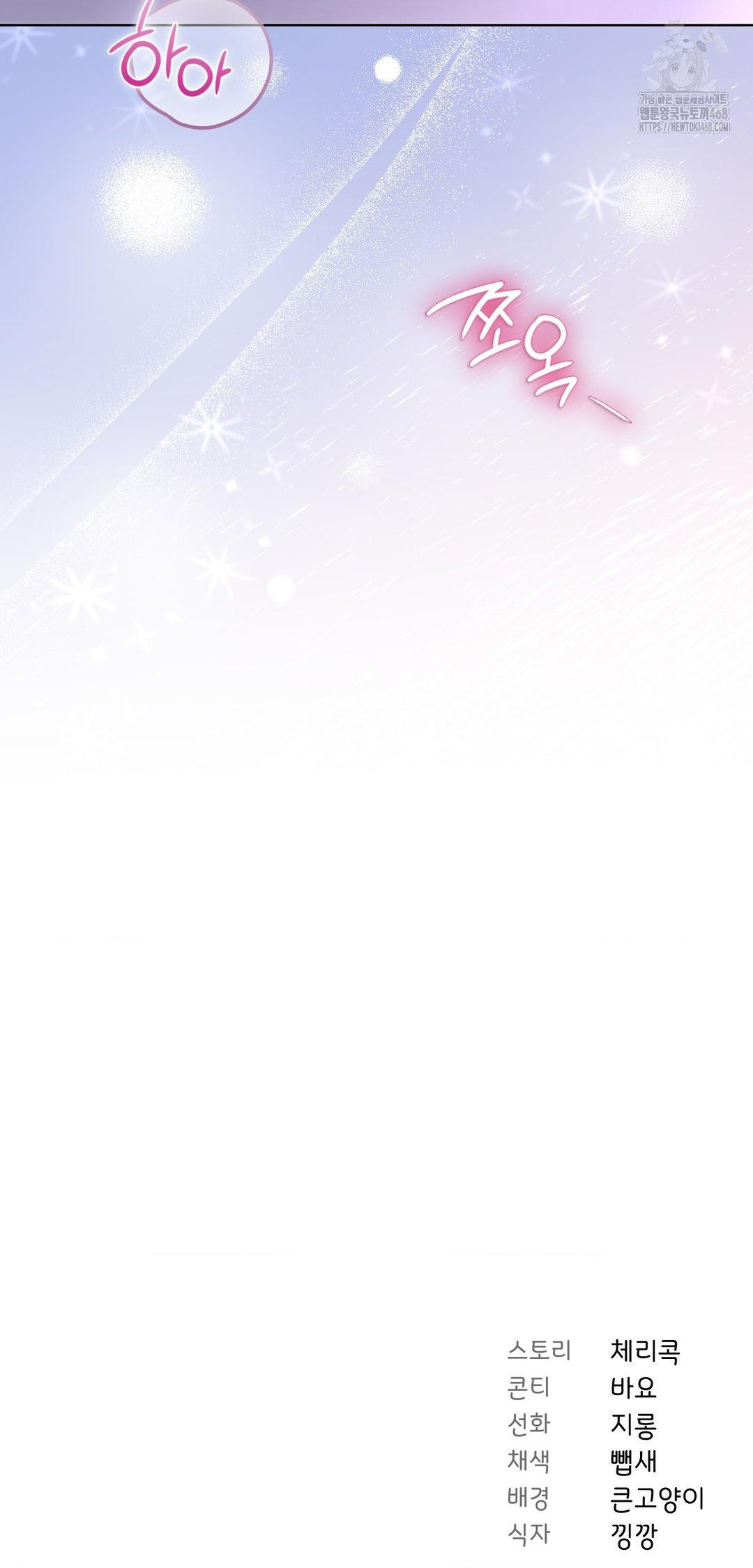 Brother Complex Raw Chapter 9 - Page 70