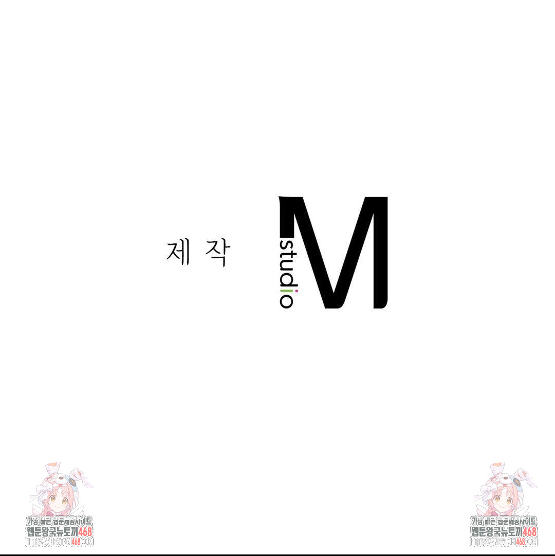 Brother Complex Raw Chapter 9 - Page 71