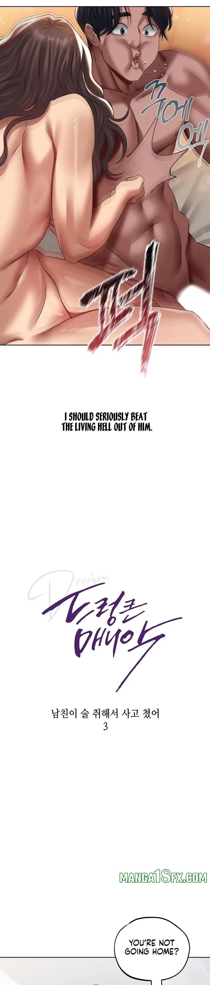 Drunken Maniac Chapter 23 - Page 5