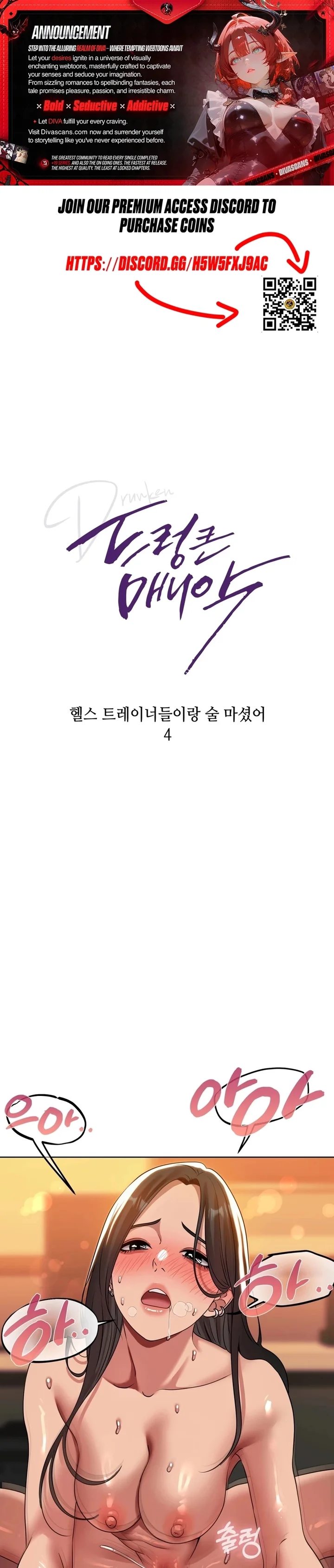 Drunken Maniac Chapter 47 - Page 1