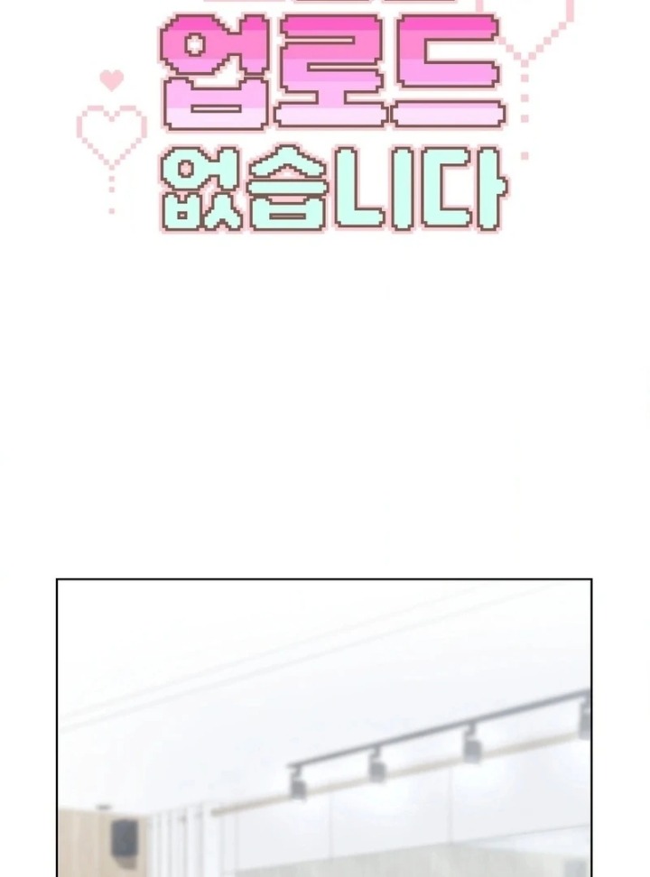 No Uploads Today Chapter 7 - Page 2