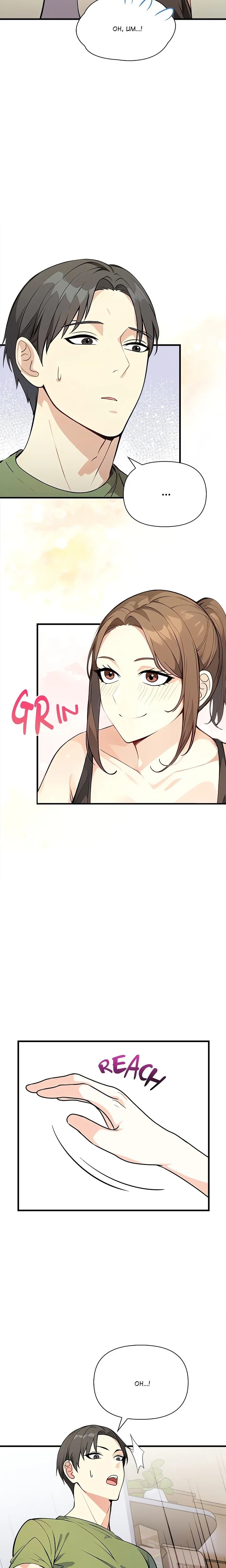 Rekindled Heat Chapter 2 - Page 7