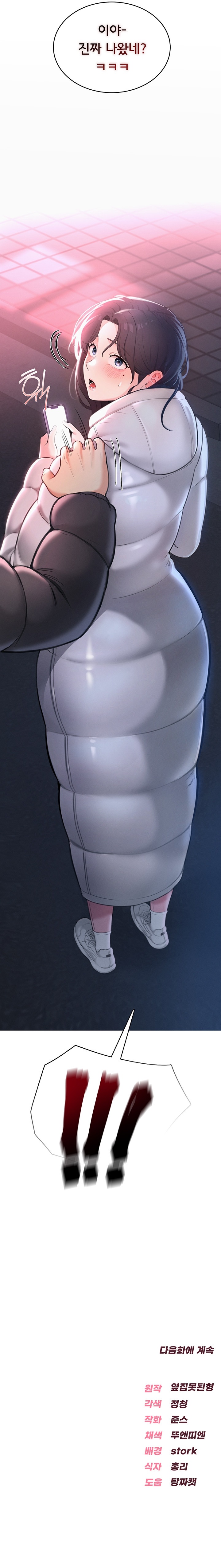 Sexy Woman Raw Chapter 1 - Page 15