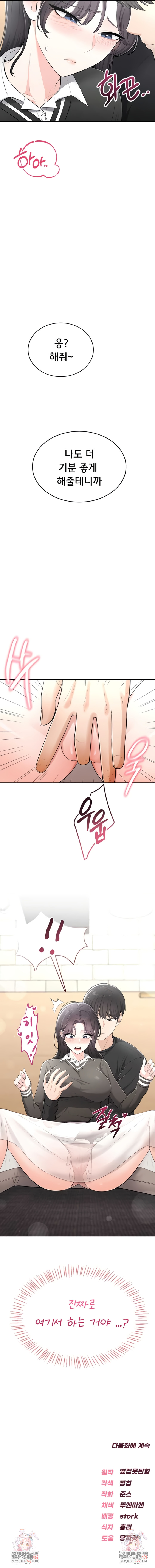 Sexy Woman Raw Chapter 11 - Page 9