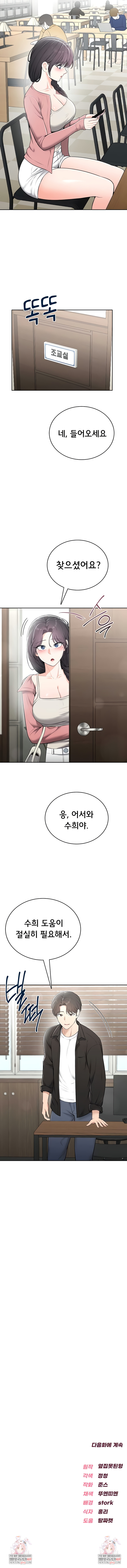 Sexy Woman Raw Chapter 13 - Page 9