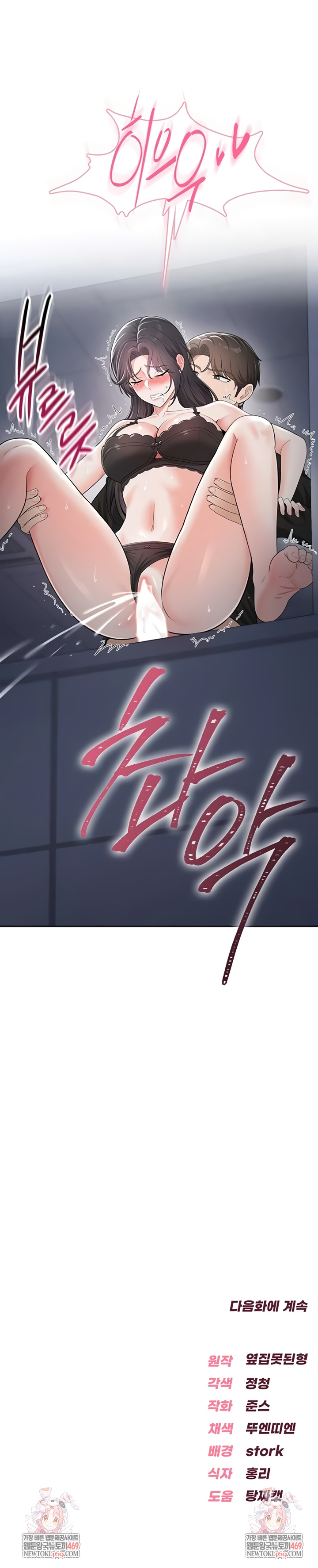 Sexy Woman Raw Chapter 18 - Page 10