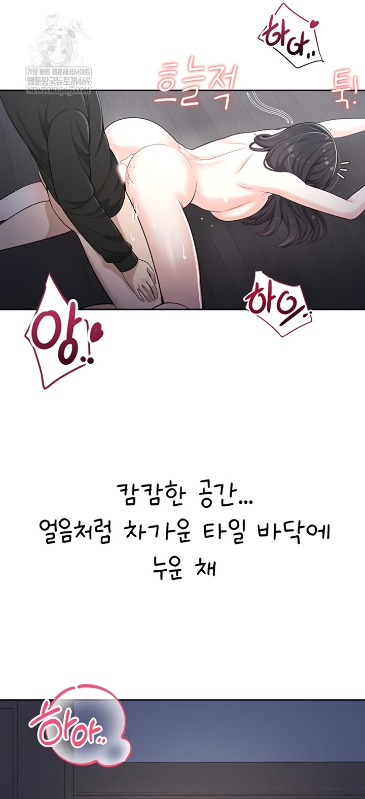 Sexy Woman Raw Chapter 19 - Page 39