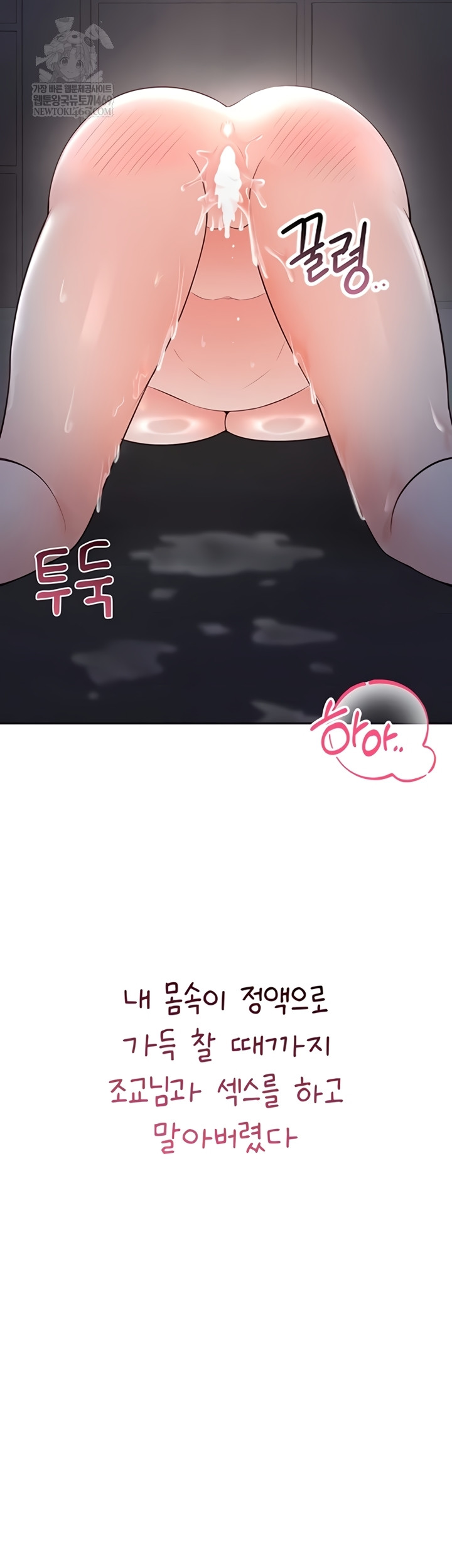 Sexy Woman Raw Chapter 19 - Page 40