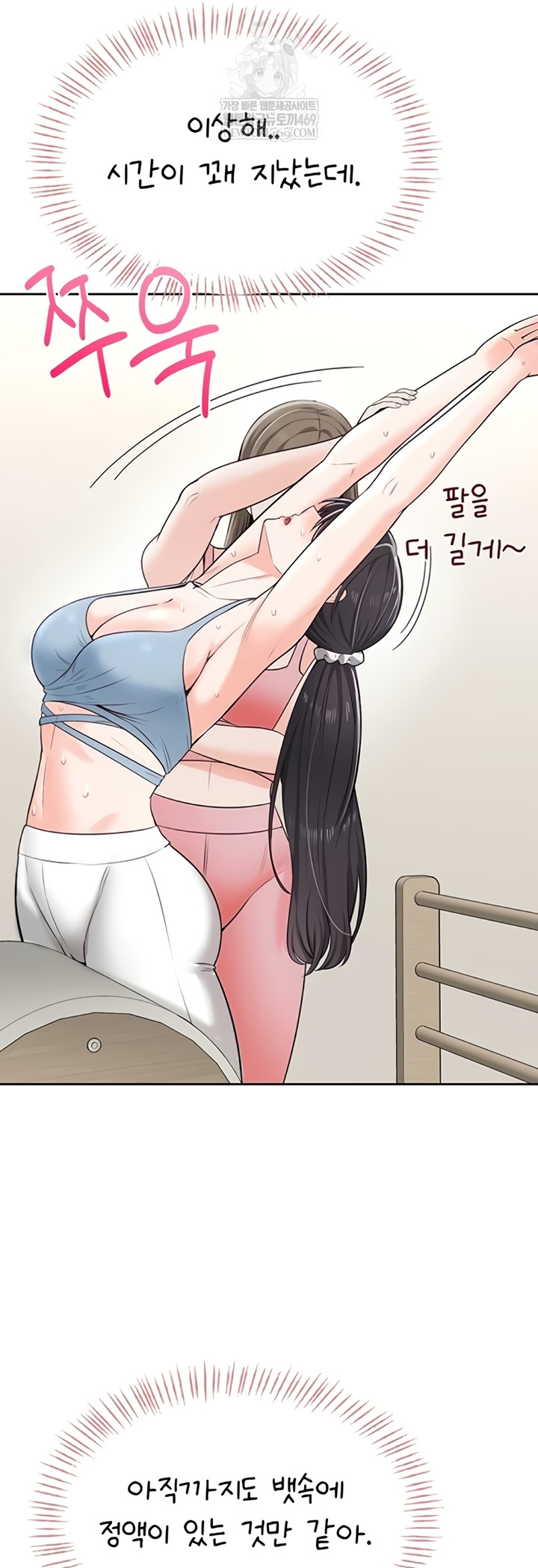 Sexy Woman Raw Chapter 19 - Page 42