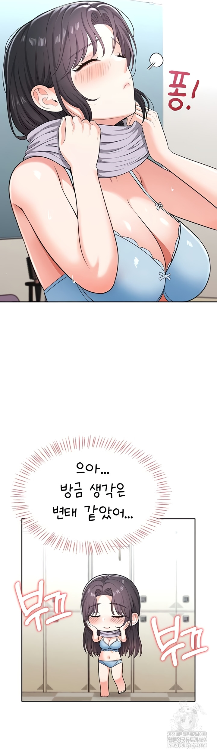 Sexy Woman Raw Chapter 19 - Page 52