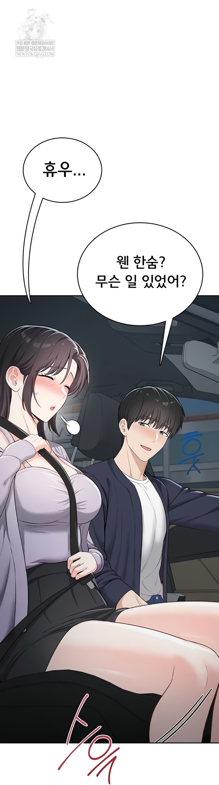 Sexy Woman Raw Chapter 19 - Page 57