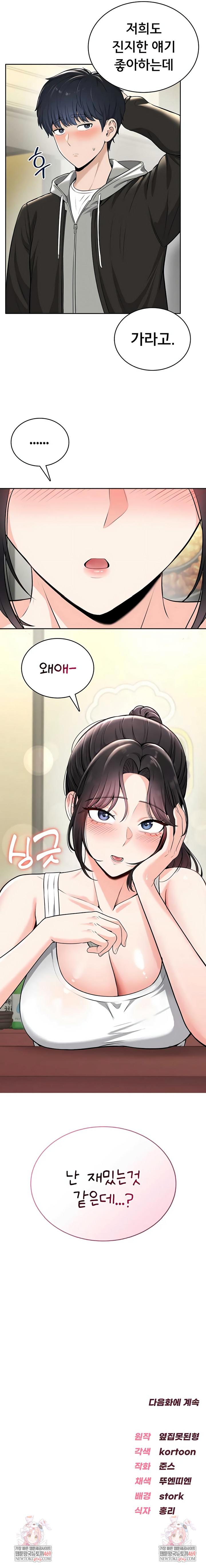 Sexy Woman Raw Chapter 22 - Page 8